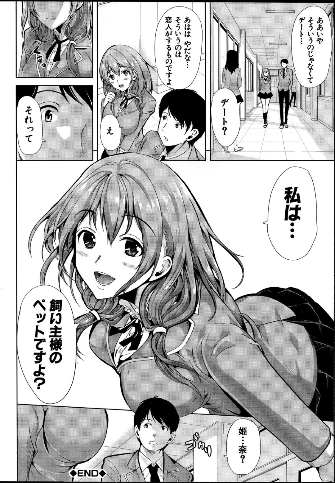 転校生の男子に飼い主になってほしいと迫り、ボンテージ姿でエッチを誘う変態美少女JK…ご奉仕フェラやパイズリや６９に興奮しまくり、夜の公園を露出散歩しながら青姦調教セックスしてマゾ絶頂【弥美津ヒロ：飼い主様になってよネッ！前編】