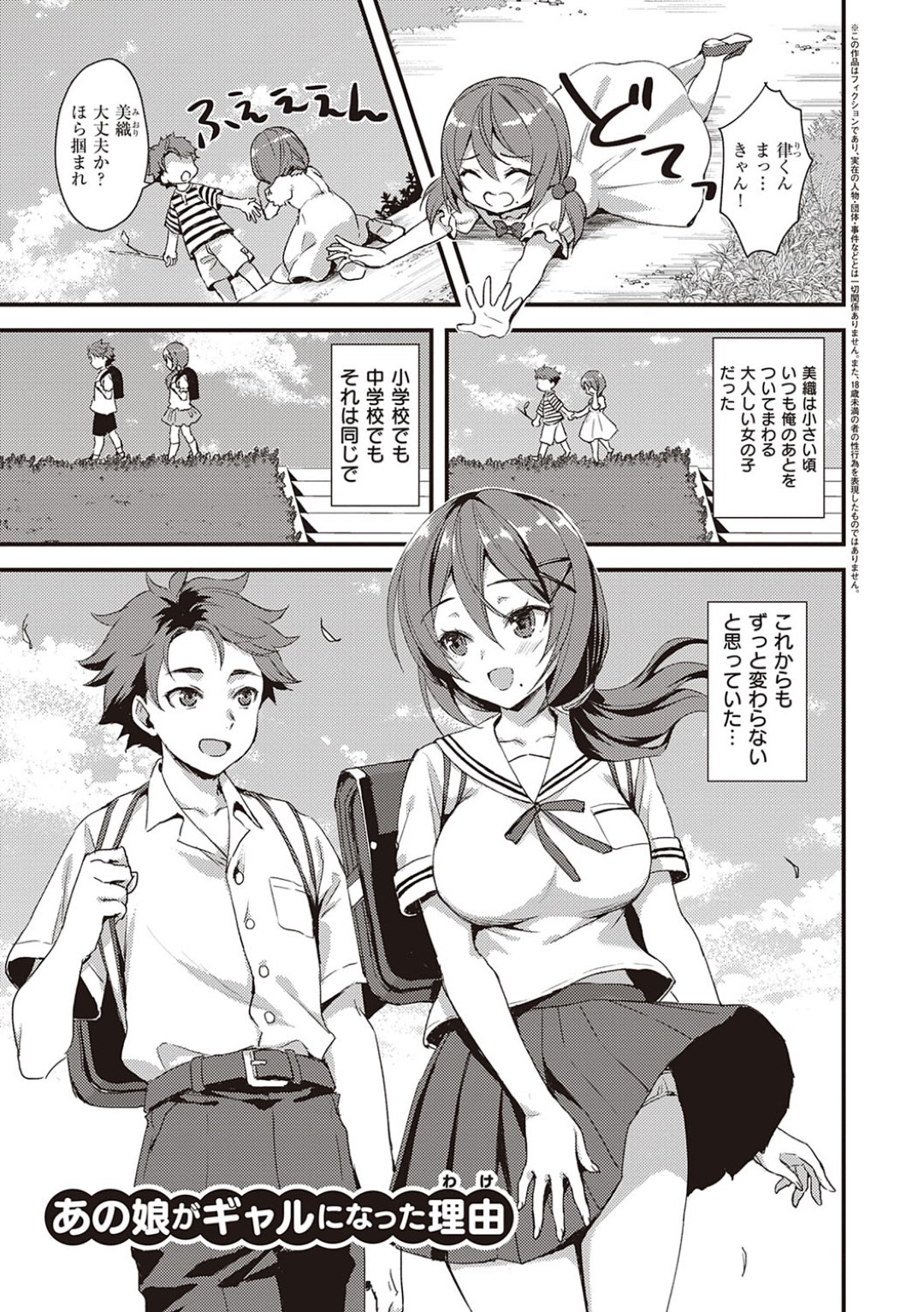 好きな幼馴染におっぱいを見せて告白する巨乳ギャルJK…興奮する男子に乳首をいじられて手コキフェラでヌキまくり、イチャラブ中出し初セックスでトロ顔アクメ【あやかわりく：あの娘がギャルになった理由】