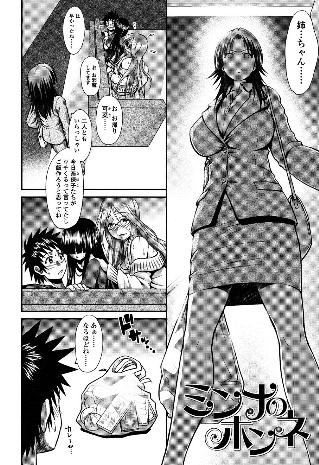 3人の十人十色なかわいいお姉さん…ハーレムエッチでイキまくる！生挿入で正常位、騎乗位、ハメ潮と最後は3人に中出し！【オンナのホンネ：やまみち】