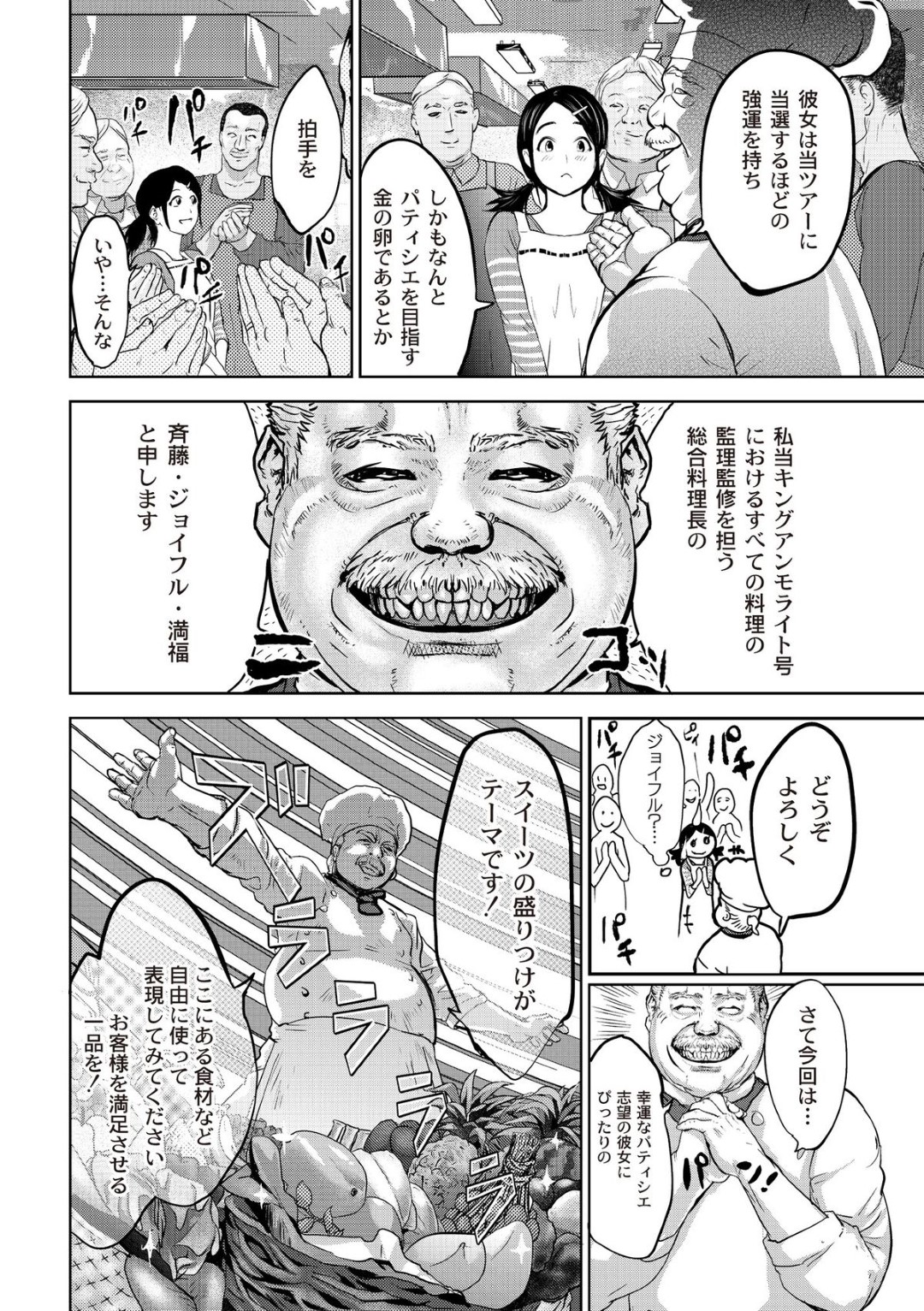 豪華客船の料理教室に参加したら、鬼畜なシェフたちに襲われて無理やり身体を貪られる黒髪美少女…クンニされて処女を奪われ、激しい中出し調教レイプで白濁陵辱堕ち【ピンク太郎：淫獄客船 vol.2】