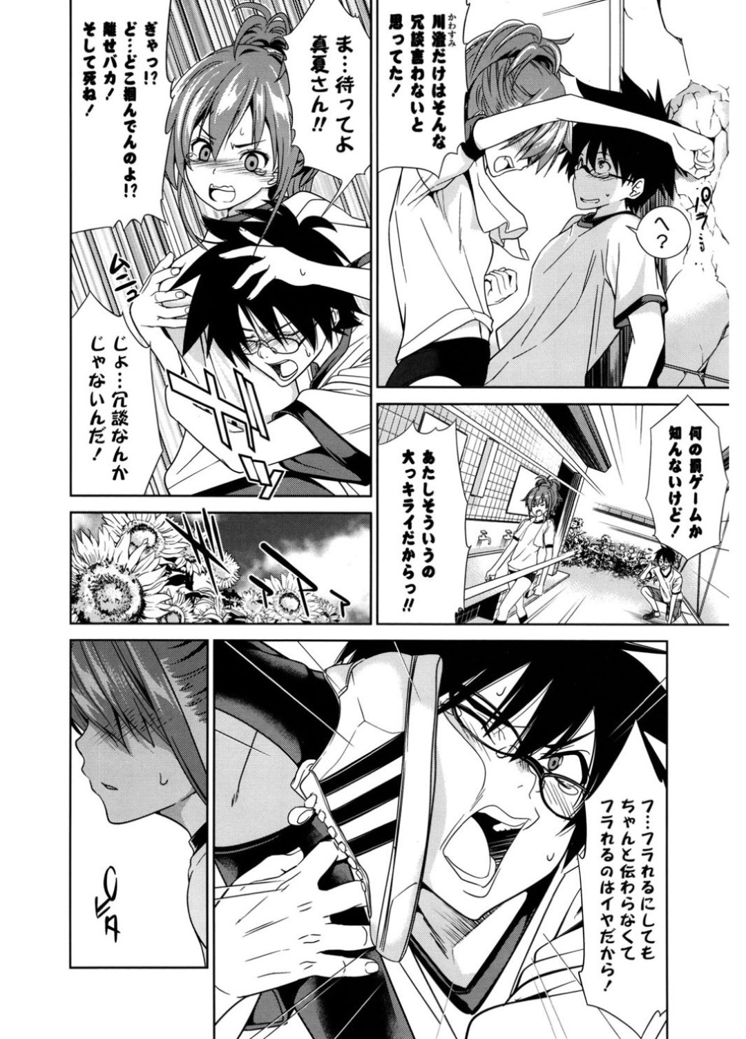 青姦スポットで好きな男子に告白されて発情してしまい、体育倉庫で自らキスしてエッチを誘ってしまうツンデレ美少女JK…乳首を舐められて手マンやクンニに感じまくり、激しいイチャラブ生ハメセックスして口内射精フィニッシュ【わかなはなび：向日葵一芽】