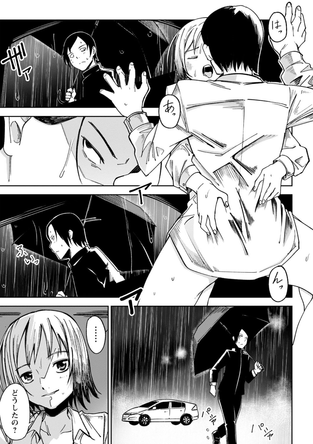 雨の中停車した車内で売春相手の男と激しくヤりまくるビッチ美少女JK…乳首責めや手マンされてイキまくり、激しい生ハメ中出しセックスして絶頂する【戸村水仙：夜雨】