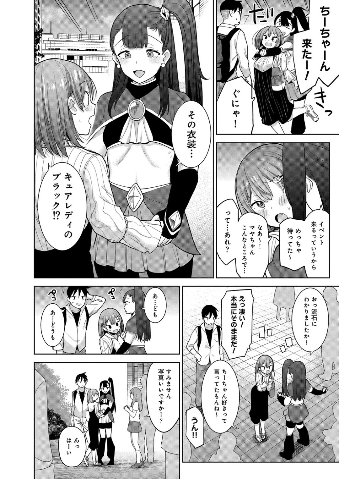 えちえちエロコスチュームを着たJD...誘惑してきてえっち！フェラ、手コキで口内射精、クンニ、正常位でイク！【あずせ：卒アルカメラマンとして一年間女子高のイベントへ同行することになった話】