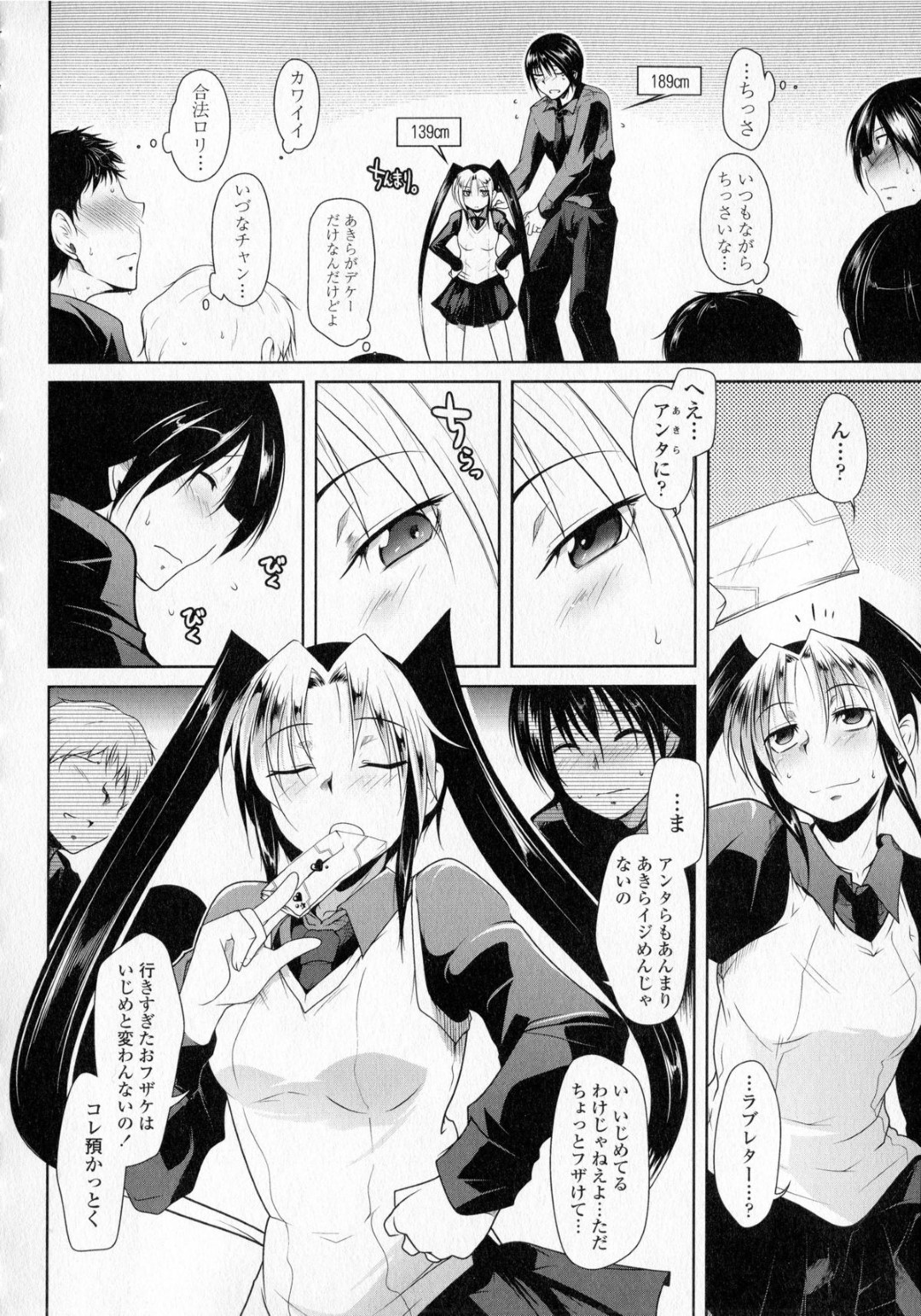 身長139cmのこじんまりとした貧乳のJK...配下に置かれている男子高校生を逆レイプ！クンニ、フェラ、口内射精、正常位での生挿入でイク！【まばん：スーパー大魔王ミニ】