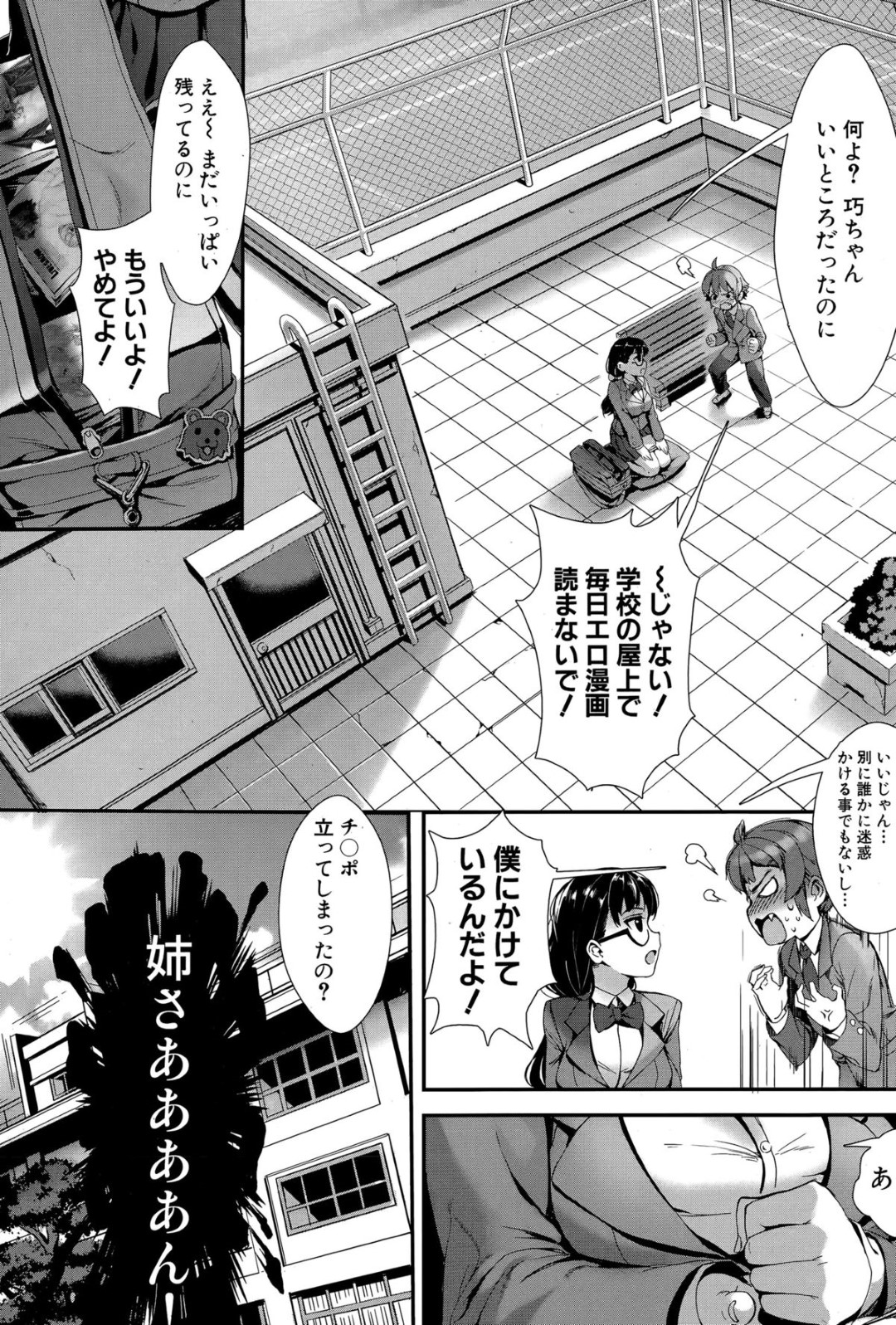 年下幼馴染にエロ漫画のモデルを強要し、漫画部の女子たちと一緒にハメ撮り乱交させる肉食痴女JK…手コキやフェラでヌイたあと生挿入させて童貞を奪い、強制筆下ろし逆レイプでザーメンを搾り取る【ジャイロウ：モデルになってほしい】