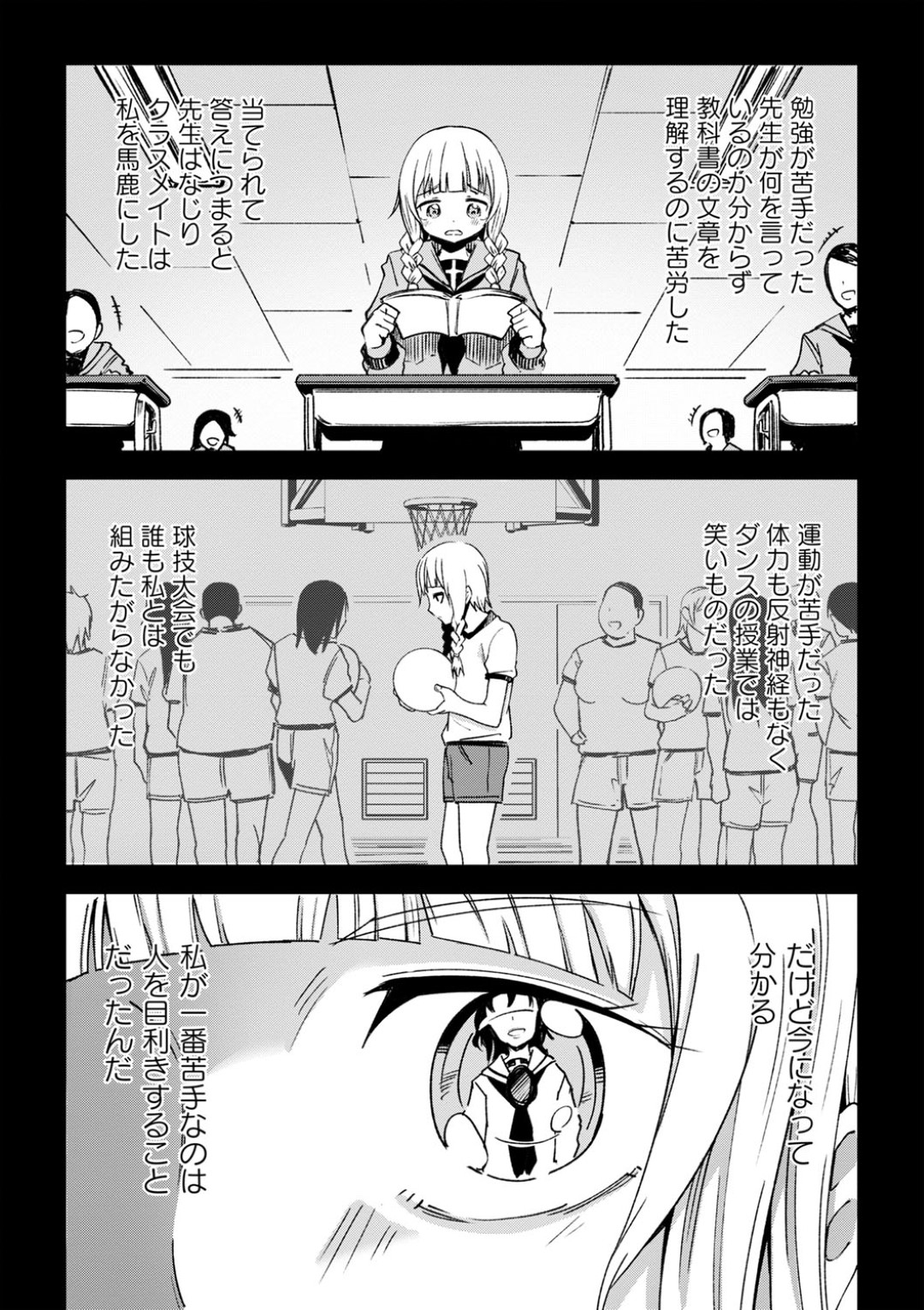 不良JKに騙されてヤクザに強姦されたあと、鬼畜なホームレスの慰み者にされる美少女JK…無理やり乱暴に犯されて激しい中出しレイプで陵辱されてしまう【戸村水仙：バッドガール】