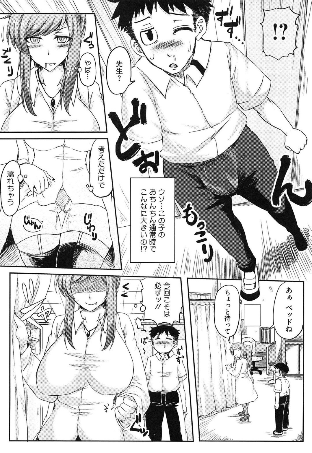 保健室に休みにやって来た男子を襲って逆セクハラしまくるサキュバス保健医…デカマラをフェラでヌイたあと激しくハメまくり、生ハメ中出しセックスで大量種付け搾精【綾枷ちよこ：孕ませ☆サキュバス】