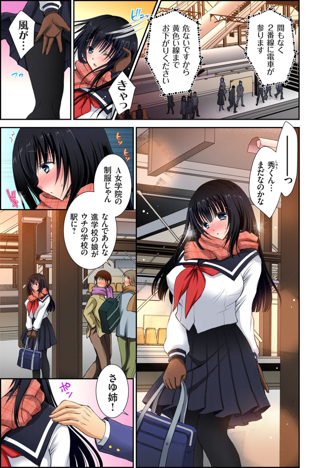 教え子男子に命令されてセーラー服姿で電車に乗らされる美少女家庭教師…痴漢プレイしながらバックで犯され、帰宅したあとも激しい制服調教セックスでマゾアクメ【オレイロ：おねだりされたら断れない！？３】