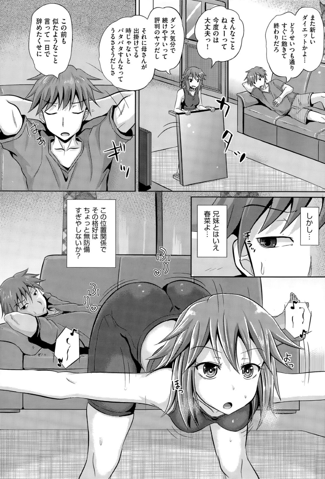 ぴっちりウェアを着てエクササイズ中、後ろで見ていた兄にザーメンをぶっかけられた美少女妹…自らエッチを迫って素股や手コキフェラで責めまくり、騎乗位逆レイプで搾精アクメ【ぽんこっちゃん：エクセクス】