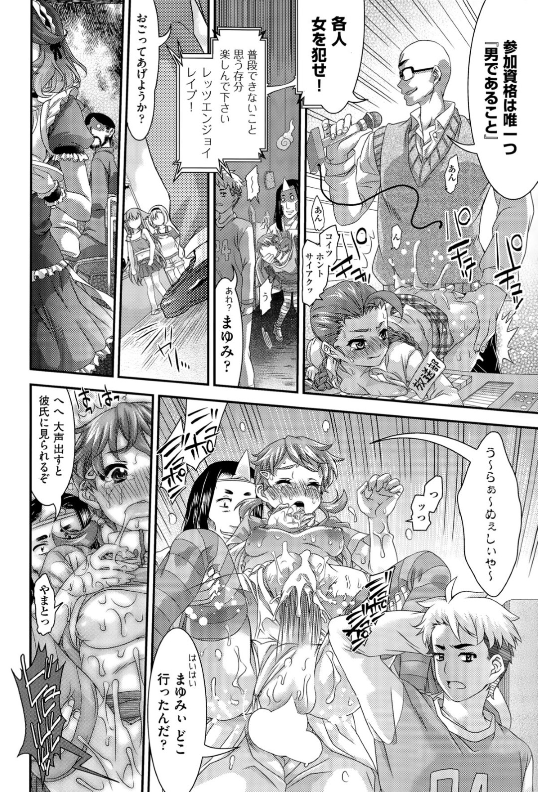 文化祭の最中、暴走した男子たちに犯されまくる美少女JKたち…出店の接客中に無理やり犯され、激しい中出し集団乱交レイプで全員種付け堕ち【不二河聡：レイプ倶楽部文化祭狂乱編】