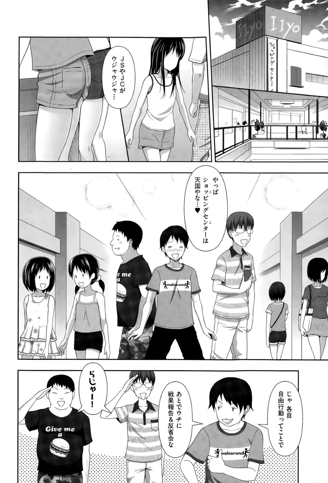 万引きしたのを見られて脅され、変態男３人の慰み者にされる貧乳美少女…手コキフェラで大量顔射されたあと無理やり処女を奪われ、激しいお仕置き輪姦レイプで白濁陵辱堕ち【まるころんど：三匹のろっさん】