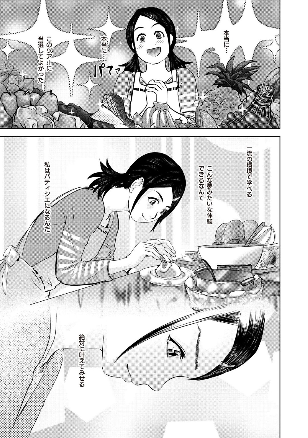 豪華客船の料理教室に参加したら、鬼畜なシェフたちに襲われて無理やり身体を貪られる黒髪美少女…クンニされて処女を奪われ、激しい中出し調教レイプで白濁陵辱堕ち【ピンク太郎：淫獄客船 vol.2】