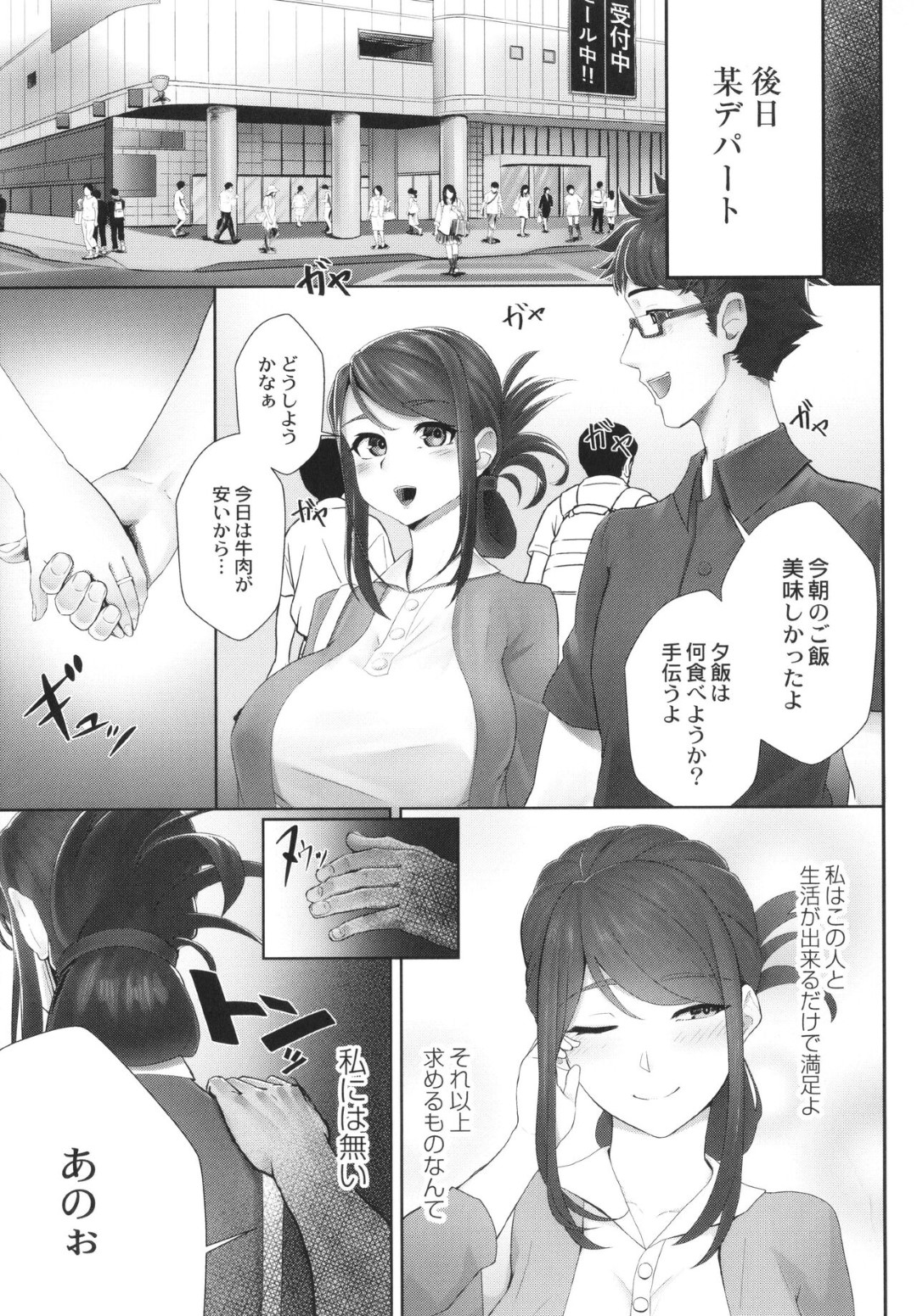 夫とデパートで買い物中、大学時代のサークル同期に偶然再会し、トイレで性処理させられる爆乳美人妻…フェラで口内射精されたあと無理やりバックで犯され、激しい中出し調教レイプで種付けアヘ絶頂【白フグ：夫の知らない妻 第１話】