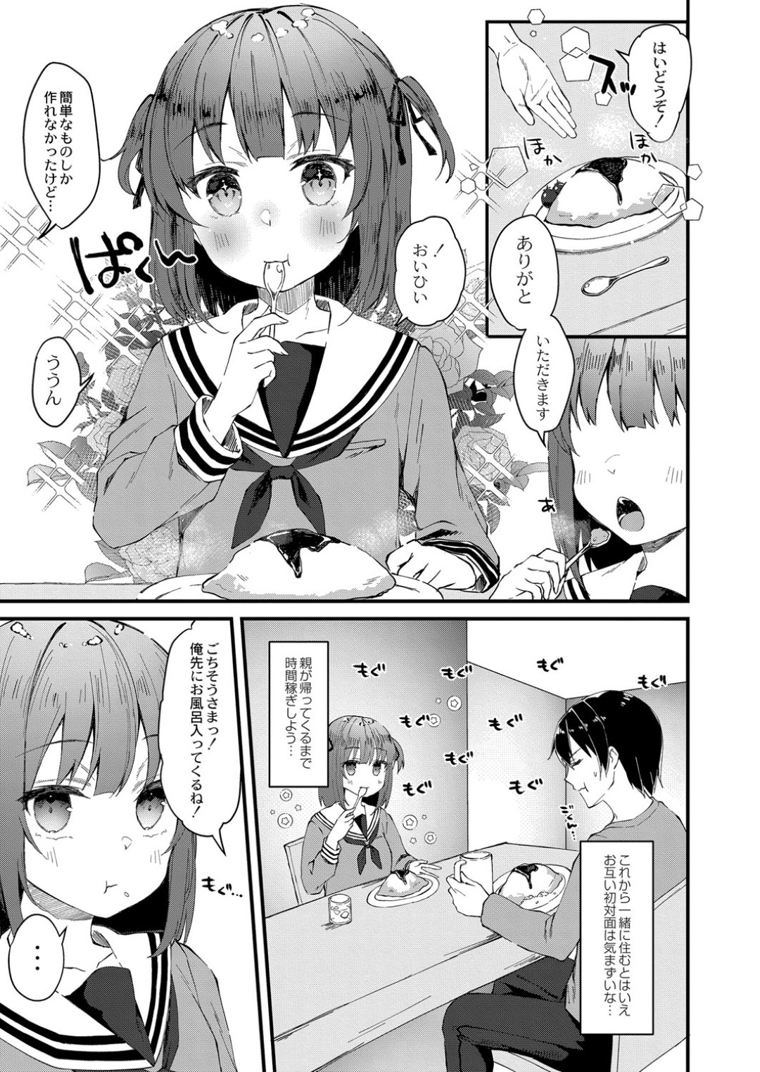 義理でロリなちっぱいの妹...いきなりお風呂に入ってきてえっち！挿入して正常位、ベッドに場所を変えてまん繰り返しで中出し！さらにバックで中出し！【ユウザキ：義理ならエッチしても大丈夫だよね？】