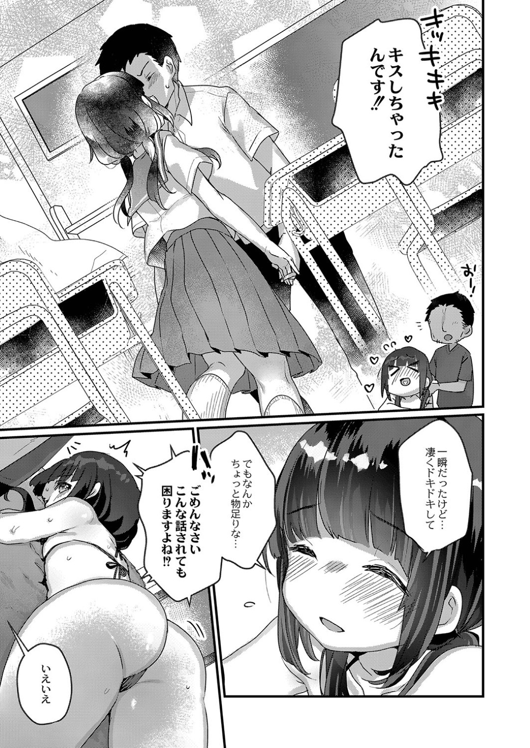 変態セラピストに催眠をかけられてセクハラされまくる美少女JK…ひもビキニ姿で手マンされてイキまくり、激しい中出し催眠レイプで処女喪失【甘露アメ：サイミン治療はじめました 第二話】