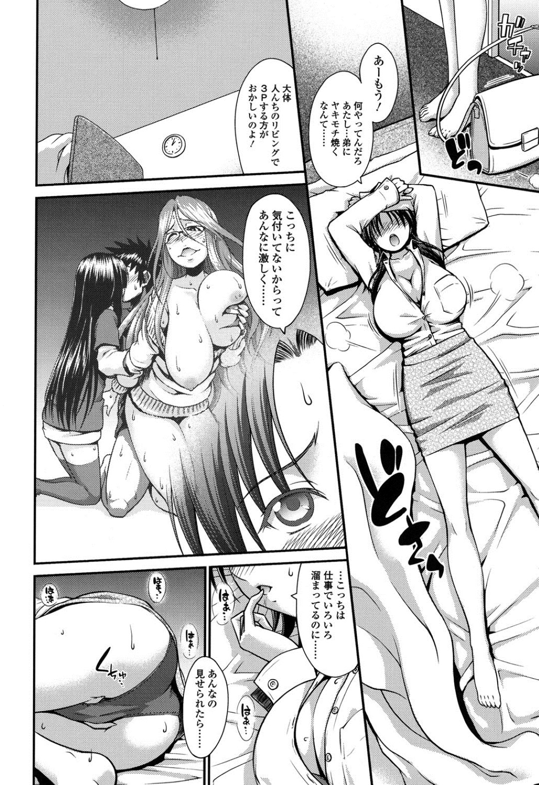 3人の十人十色なかわいいお姉さん…ハーレムエッチでイキまくる！生挿入で正常位、騎乗位、ハメ潮と最後は3人に中出し！【オンナのホンネ：やまみち】