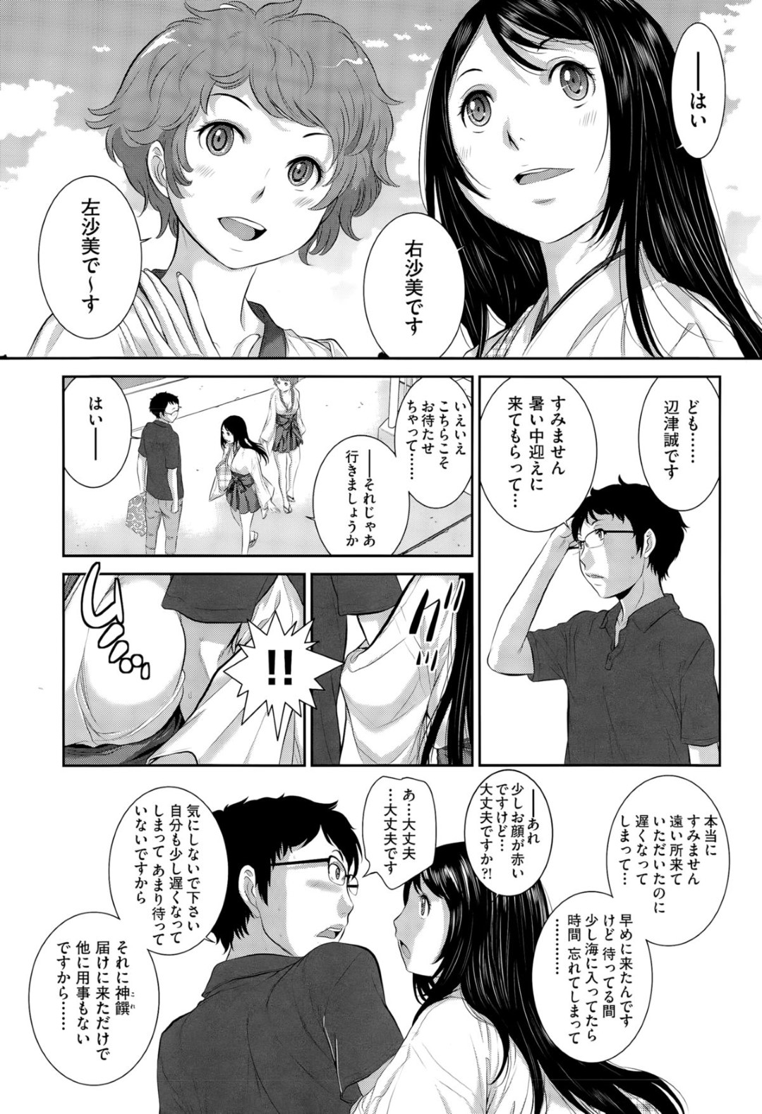 田舎の神社へお参りにやって来た男子を神前で逆セクハラしまくる美少女巫女２人組…ダブルフェラでヌイたあと交代で逆レイプし、３ｐ中出し乱交セックスして搾精絶頂【はらざきたくま：カイガンの巫女】