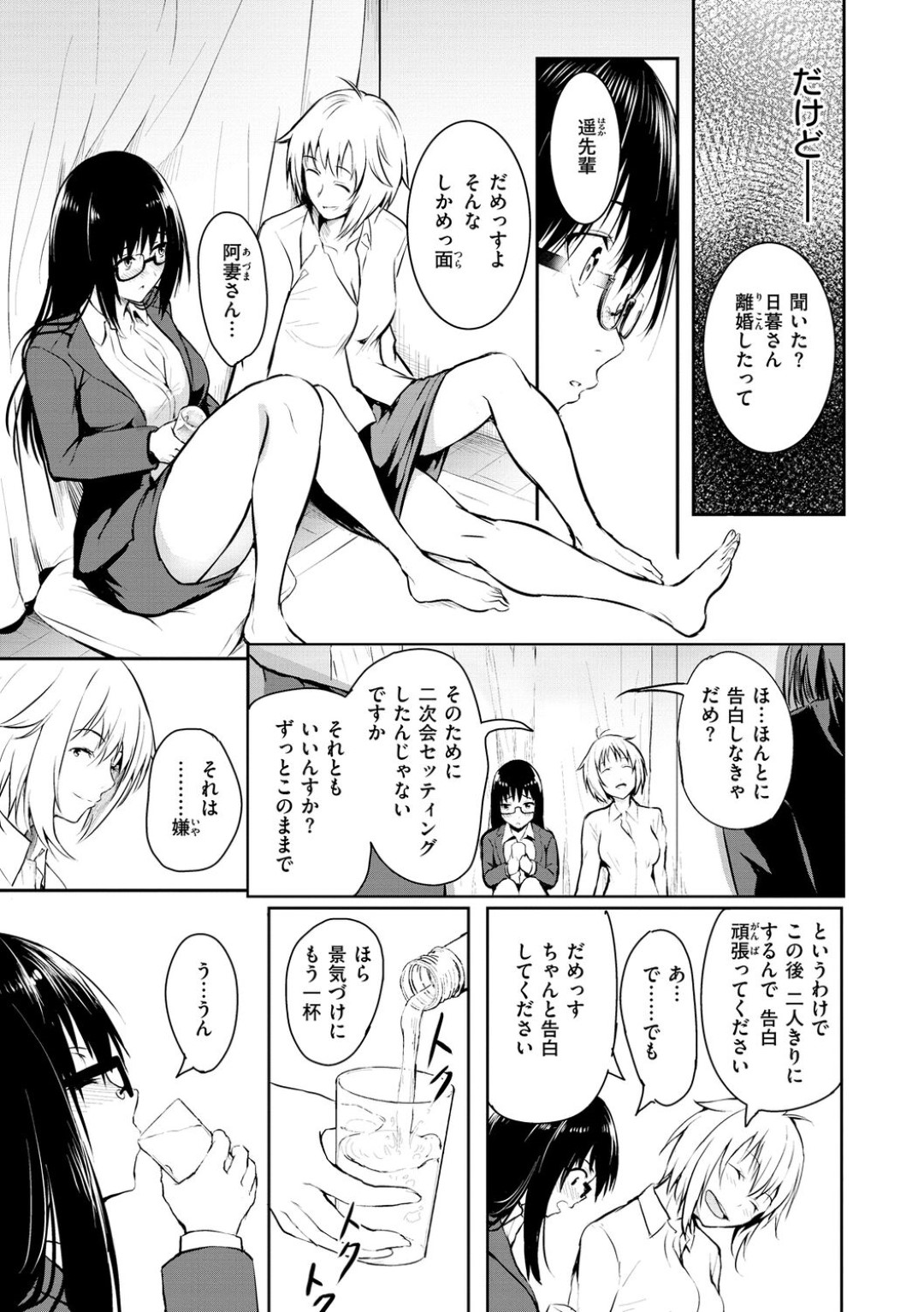 宅飲みして泥酔し、下着姿で好きな先輩社員を誘惑する巨乳美人OL…パイズリフェラでヌイたあと激しくハメまくり、連続生ハメイチャラブセックスして淫乱アクメ【「タカシ」：想い想われ】