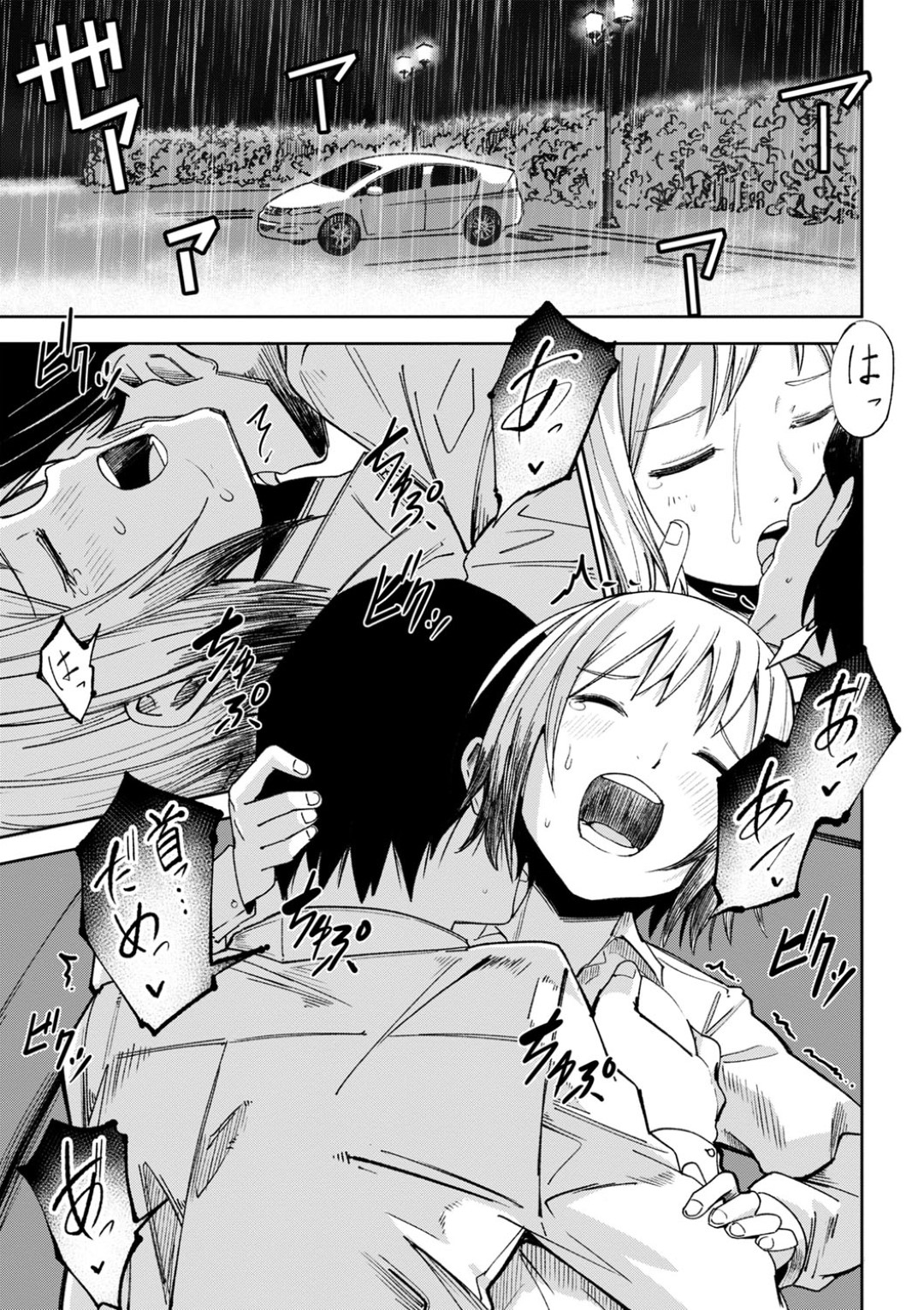 雨の中停車した車内で売春相手の男と激しくヤりまくるビッチ美少女JK…乳首責めや手マンされてイキまくり、激しい生ハメ中出しセックスして絶頂する【戸村水仙：夜雨】