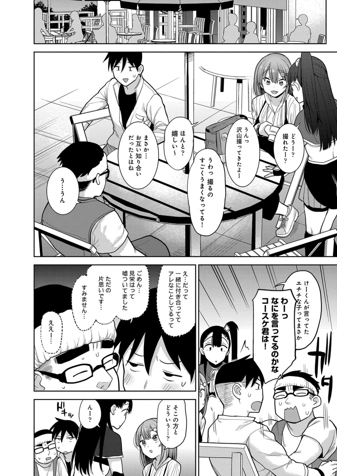 えちえちエロコスチュームを着たJD...誘惑してきてえっち！フェラ、手コキで口内射精、クンニ、正常位でイク！【あずせ：卒アルカメラマンとして一年間女子高のイベントへ同行することになった話】