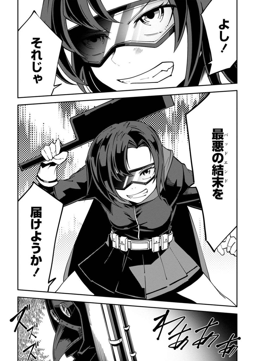 悪の集団に囚われ、拘束された状態で嬲り者にされる美少女ヒーロー…身体を痛めつけられながらバイブ責めされて無理やり犯され、鬼畜な輪姦レイプで陵辱され尽くす【戸村水仙：EGOISTIC HERO〜エゴイスティックヒーロー〜】