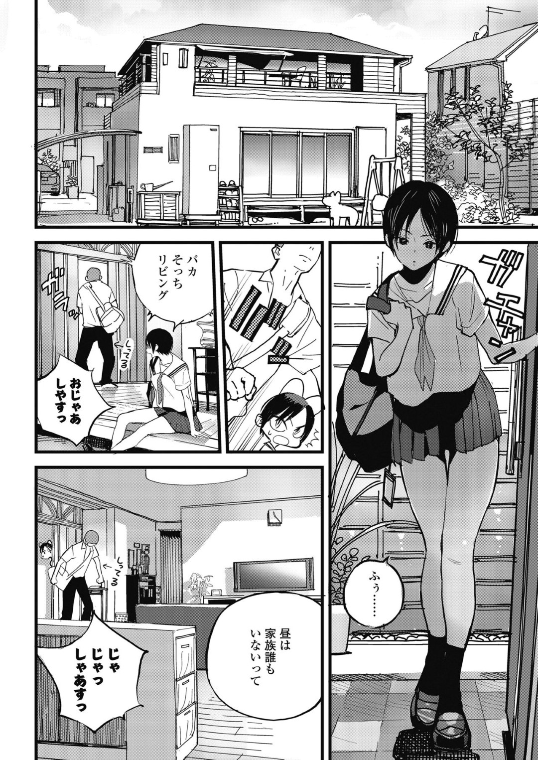 部屋で勉強中の彼氏に目の前で脚を広げてパンツを見せる美少女JK…ペンで股間をいじられて潮吹きアクメし、家中で激しいイチャラブセックスして絶頂する【佐骨：WHY DO FOOLS FALL IN LOVE】