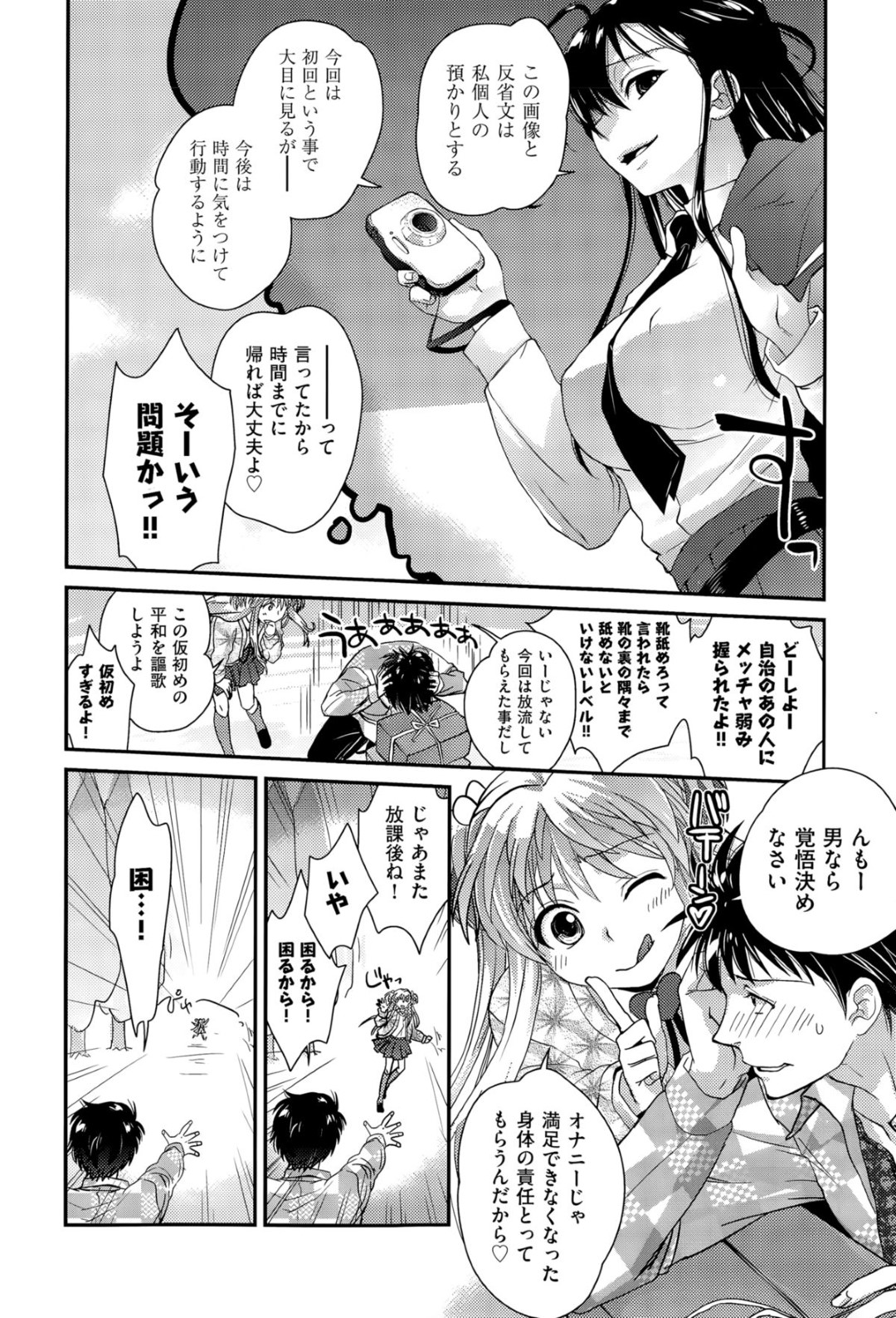 学園で唯一の男子生徒の部屋を突然訪問したら、壁ドンで迫られて身体を弄られる生活指導美人教師…乳首責めに感じて手マンでイッてしまい、激しい生ハメ中出し調教セックスでマゾアクメ【環々唯：革命スピカ #02】