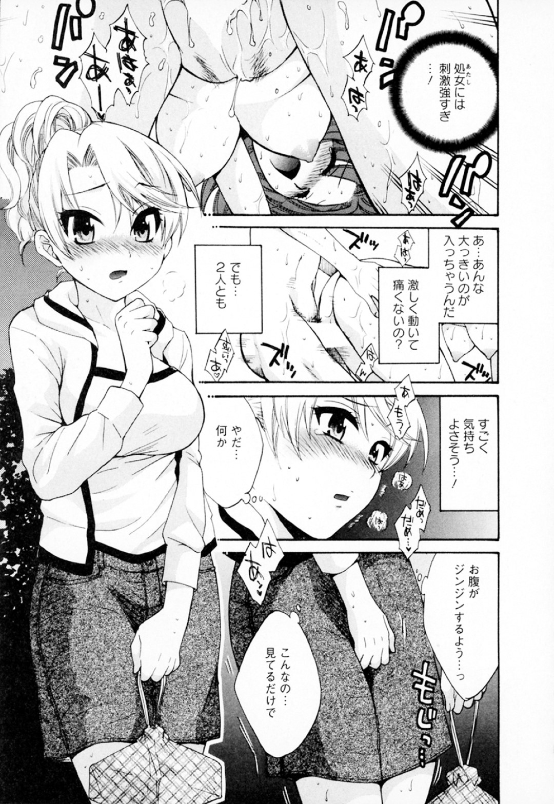 酔った状態で家主の男子とヤりまくる美少女家政婦…隣人の幼馴染女子が覗き見オナニーしているとは知らずに激しくハメまくり、イチャラブ調教中出しセックスしてマゾ絶頂【ポン貴花田：家政婦と暮らす100の方法３】