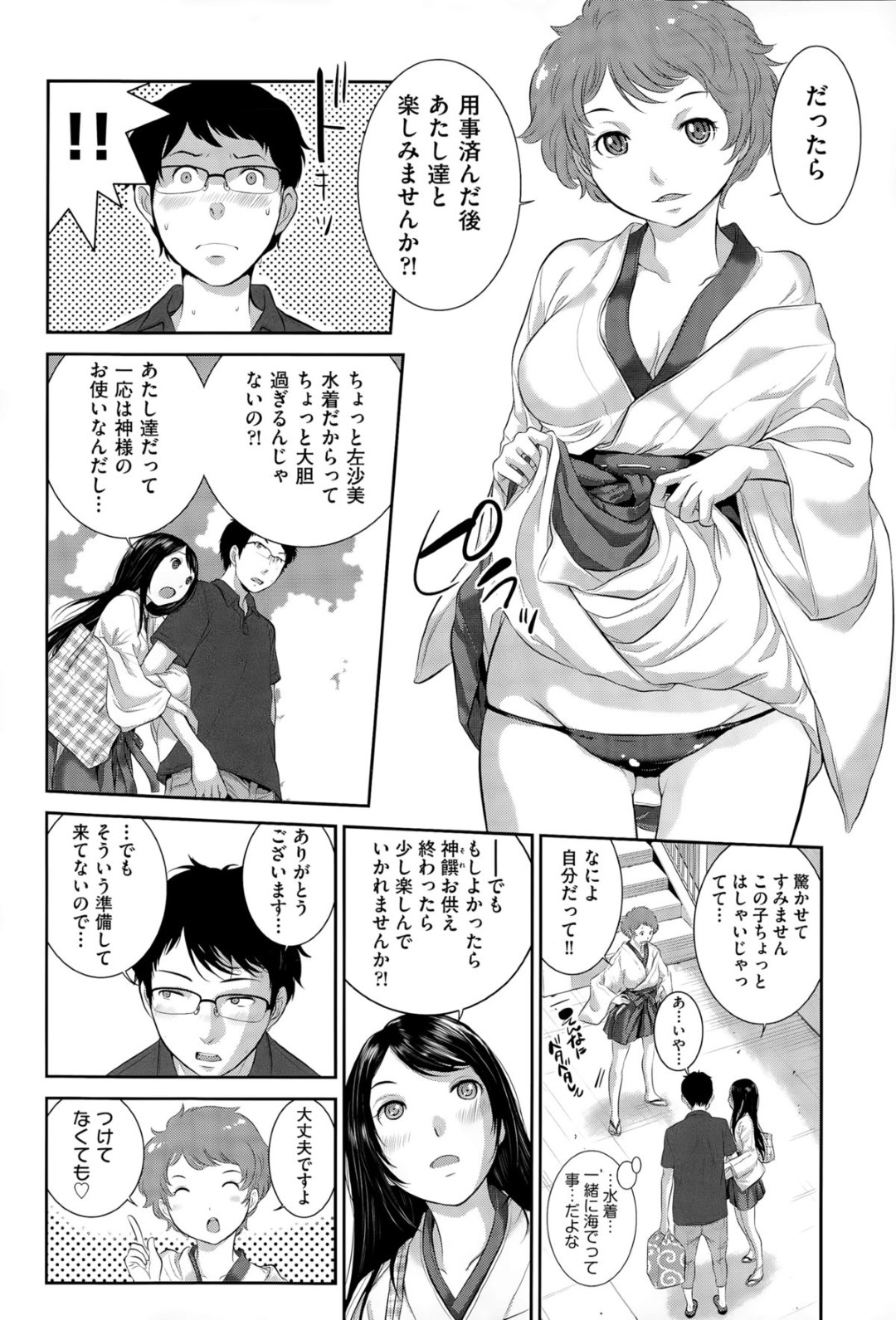 田舎の神社へお参りにやって来た男子を神前で逆セクハラしまくる美少女巫女２人組…ダブルフェラでヌイたあと交代で逆レイプし、３ｐ中出し乱交セックスして搾精絶頂【はらざきたくま：カイガンの巫女】