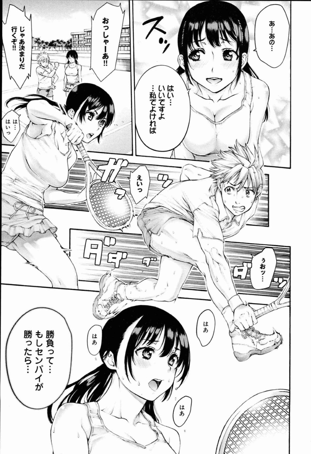 ラリーの練習中に先輩男子の股間にボールを当ててしまい、保健室で看病したあと自らフェラしまくるテニス部美少女…騎乗位で逆レイプして童貞を奪い、激しい中出しセックスして淫乱アクメ【おかゆさん：硬式ペニス部〜彩乃と先輩〜】