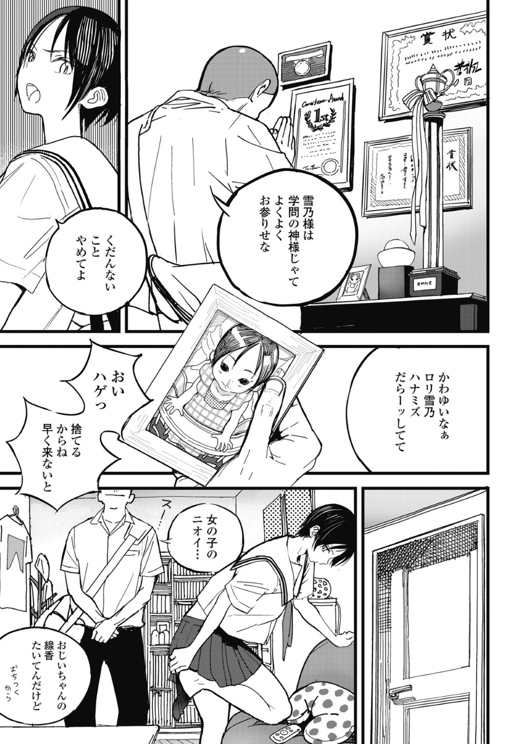 部屋で勉強中の彼氏に目の前で脚を広げてパンツを見せる美少女JK…ペンで股間をいじられて潮吹きアクメし、家中で激しいイチャラブセックスして絶頂する【佐骨：WHY DO FOOLS FALL IN LOVE】