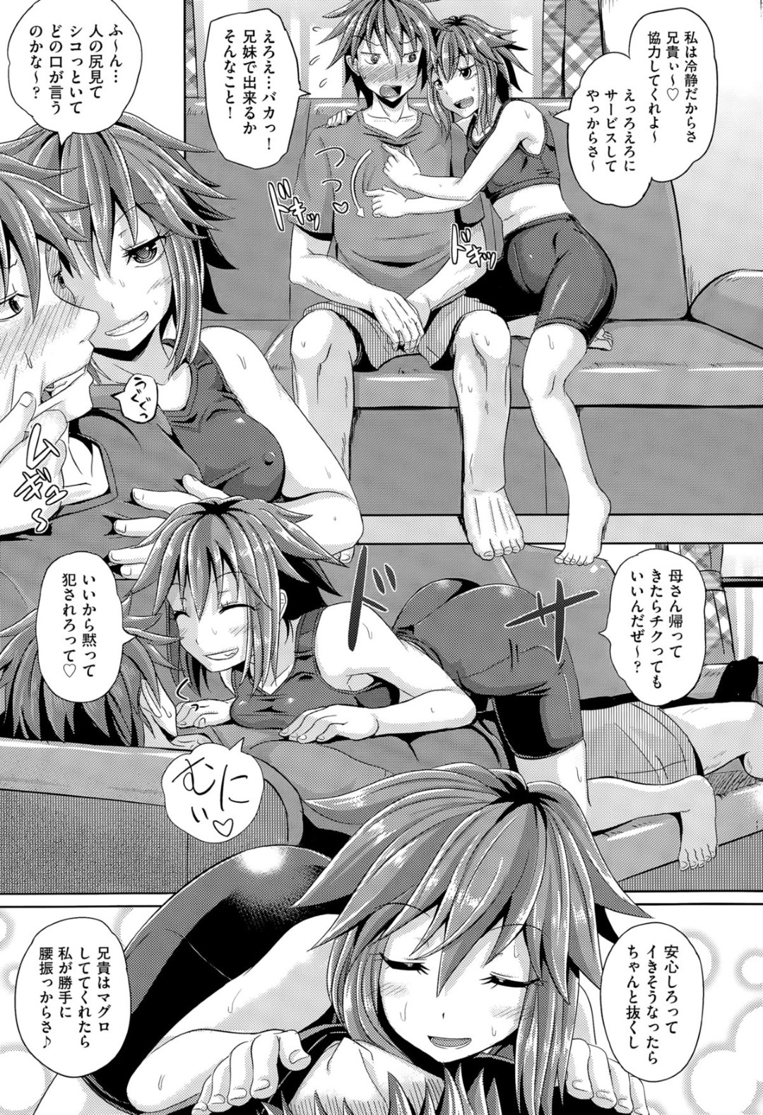 ぴっちりウェアを着てエクササイズ中、後ろで見ていた兄にザーメンをぶっかけられた美少女妹…自らエッチを迫って素股や手コキフェラで責めまくり、騎乗位逆レイプで搾精アクメ【ぽんこっちゃん：エクセクス】