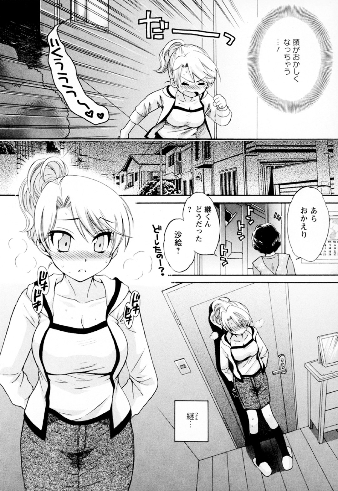 酔った状態で家主の男子とヤりまくる美少女家政婦…隣人の幼馴染女子が覗き見オナニーしているとは知らずに激しくハメまくり、イチャラブ調教中出しセックスしてマゾ絶頂【ポン貴花田：家政婦と暮らす100の方法３】