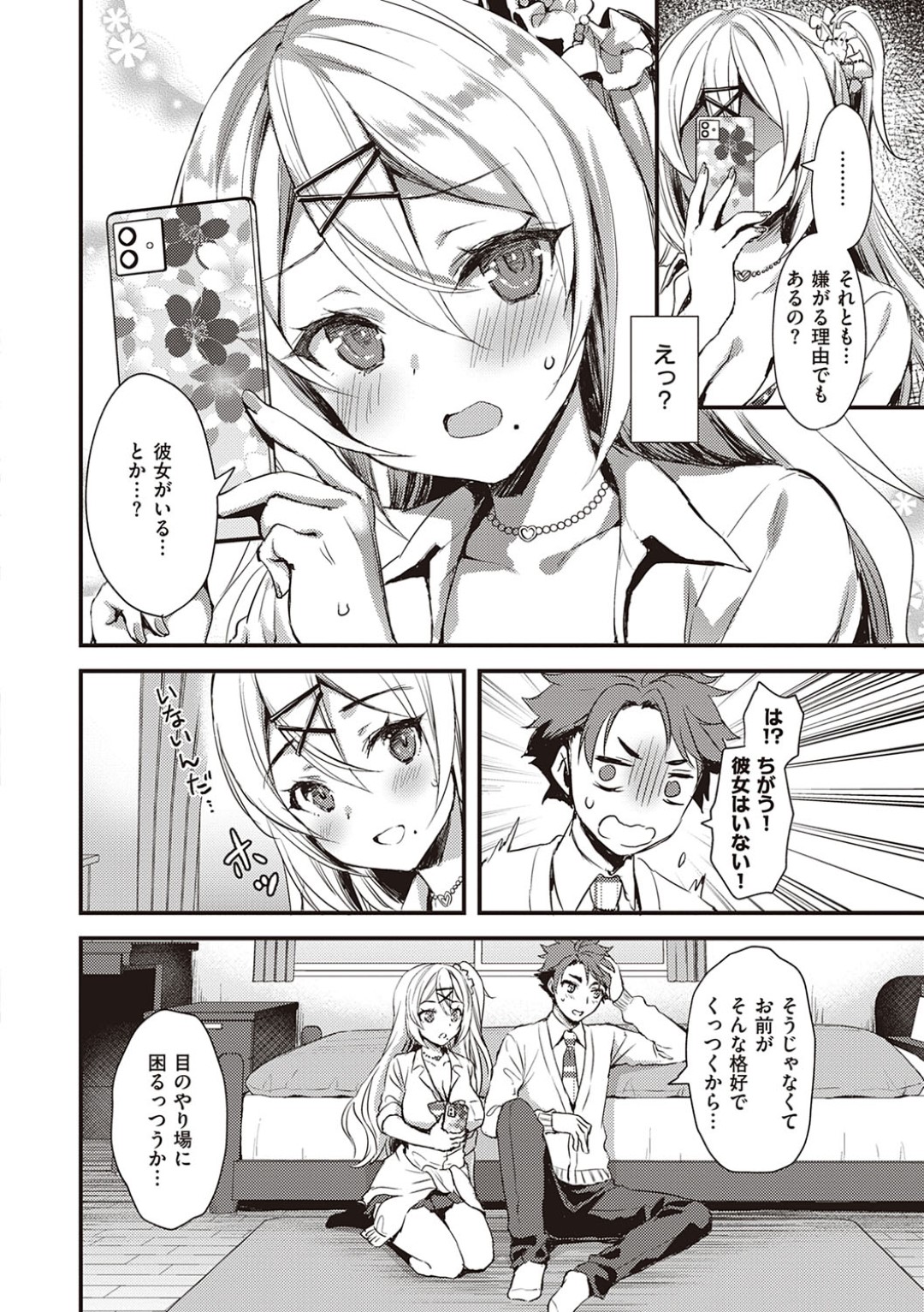 好きな幼馴染におっぱいを見せて告白する巨乳ギャルJK…興奮する男子に乳首をいじられて手コキフェラでヌキまくり、イチャラブ中出し初セックスでトロ顔アクメ【あやかわりく：あの娘がギャルになった理由】