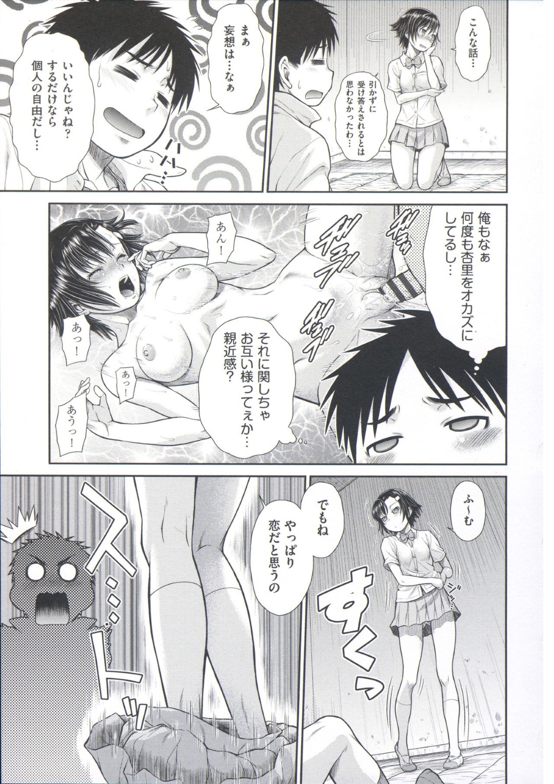 彼氏に生ちんぽを見せるよう強要して興奮しまくる肉食オナニストJK…無理やり手マンさせたあと騎乗位で逆レイプして処女＆童貞卒業し、激しいイチャラブ中出し初セックスで絶頂する【幸田朋弘：イ・マ・ジ・ン】
