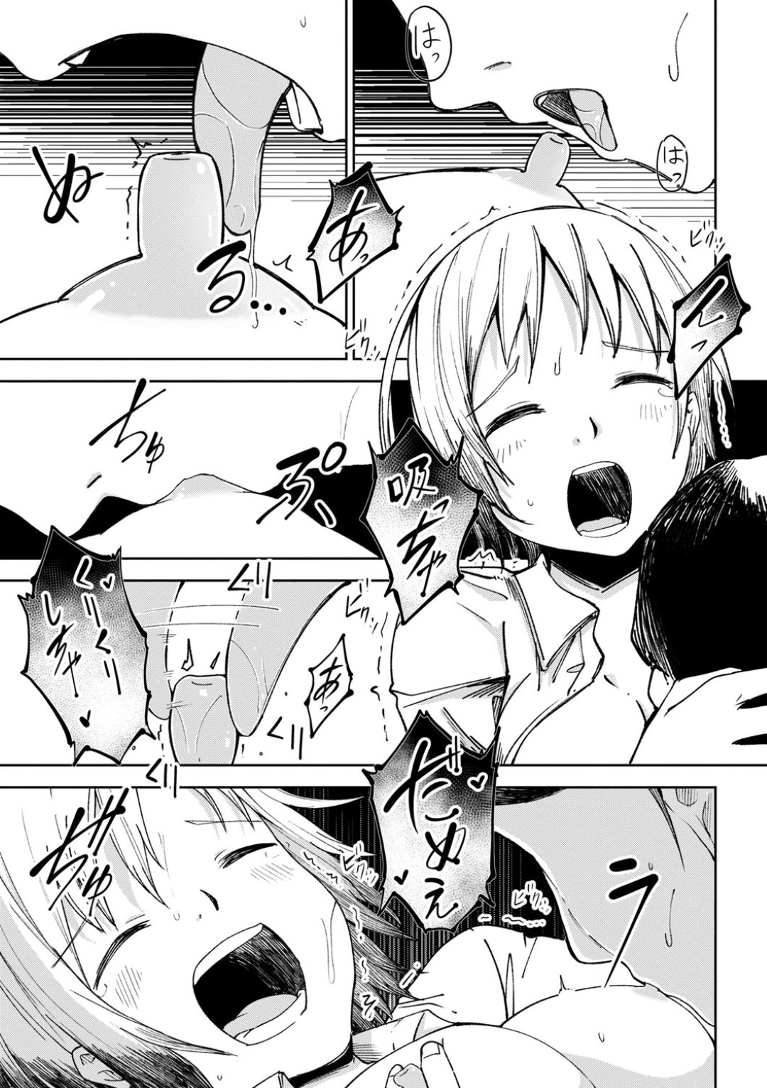 雨の中停車した車内で売春相手の男と激しくヤりまくるビッチ美少女JK…乳首責めや手マンされてイキまくり、激しい生ハメ中出しセックスして絶頂する【戸村水仙：夜雨】