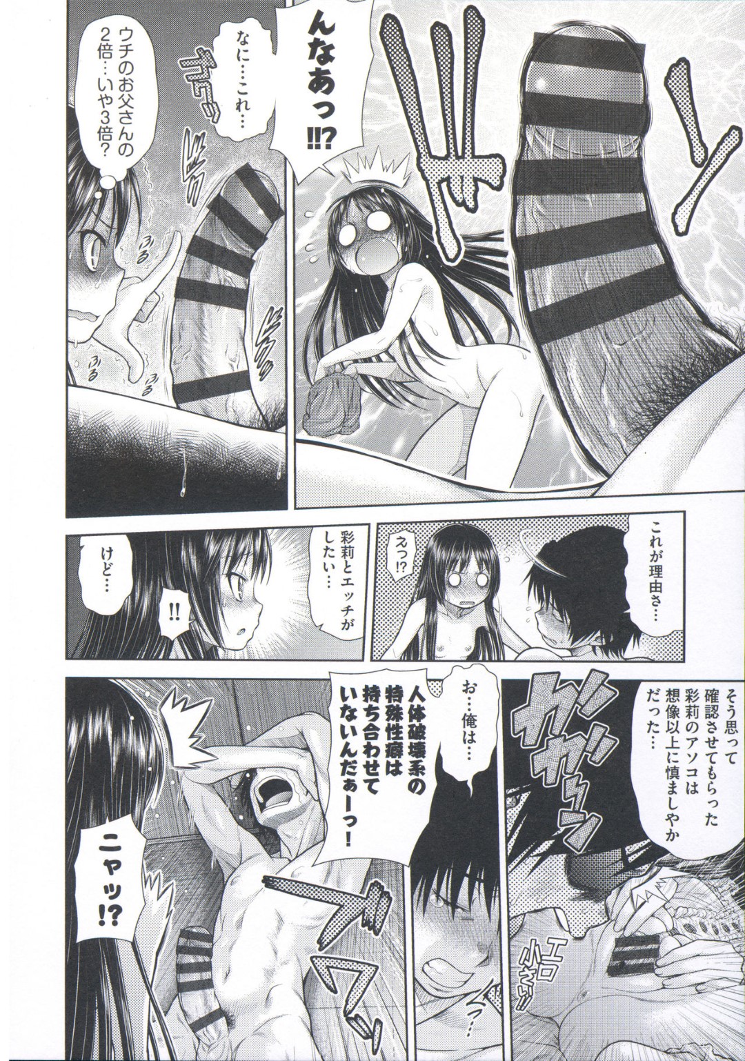 彼氏を体育倉庫に閉じ込めて全裸で初エッチを迫る肉食美少女JK…キスしたあとしつこい手マンにイッてしまい、激しい中出しイチャラブ初セックスで絶頂する【幸田朋弘：凸凹ラプソディー】