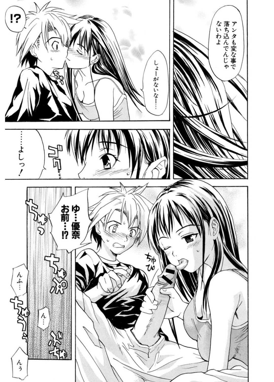 幼馴染男子に頼まれておっぱいを揉ませることになったツンデレ美少女…乳首を弄られたあと手コキフェラやクンニし合って発情し、激しいイチャラブ中出し初セックスしてイキまくる【わかなはなび：彼の特権】