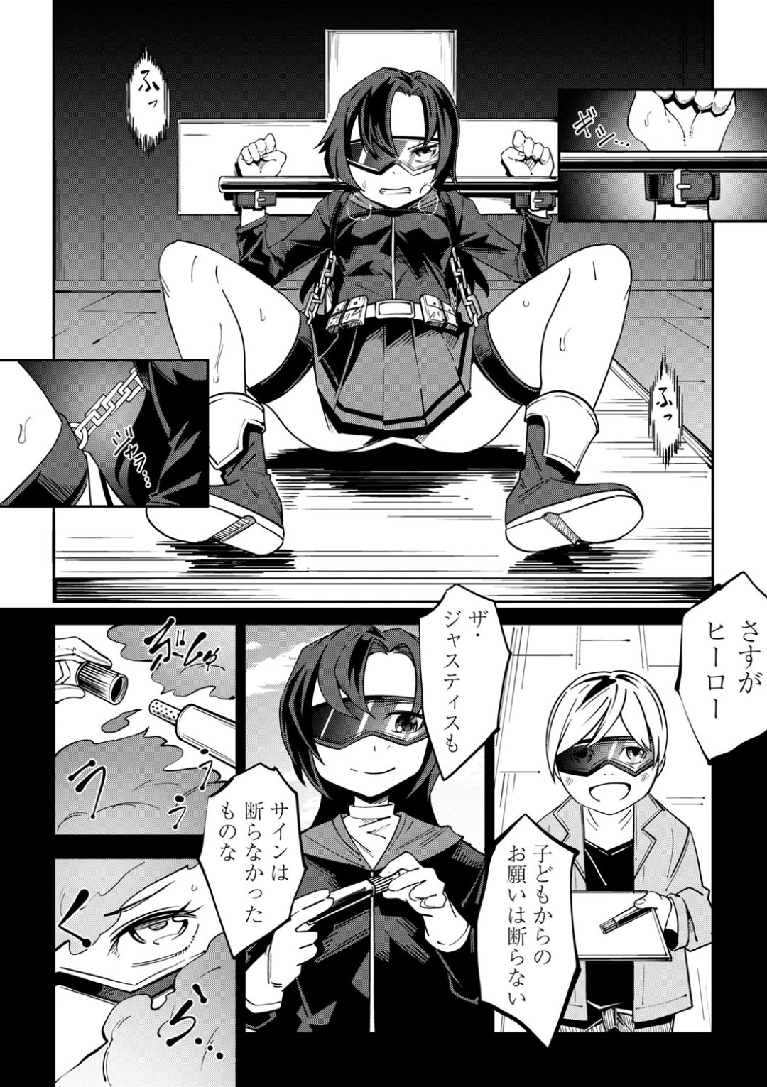 悪の集団に囚われ、拘束された状態で嬲り者にされる美少女ヒーロー…身体を痛めつけられながらバイブ責めされて無理やり犯され、鬼畜な輪姦レイプで陵辱され尽くす【戸村水仙：EGOISTIC HERO〜エゴイスティックヒーロー〜】