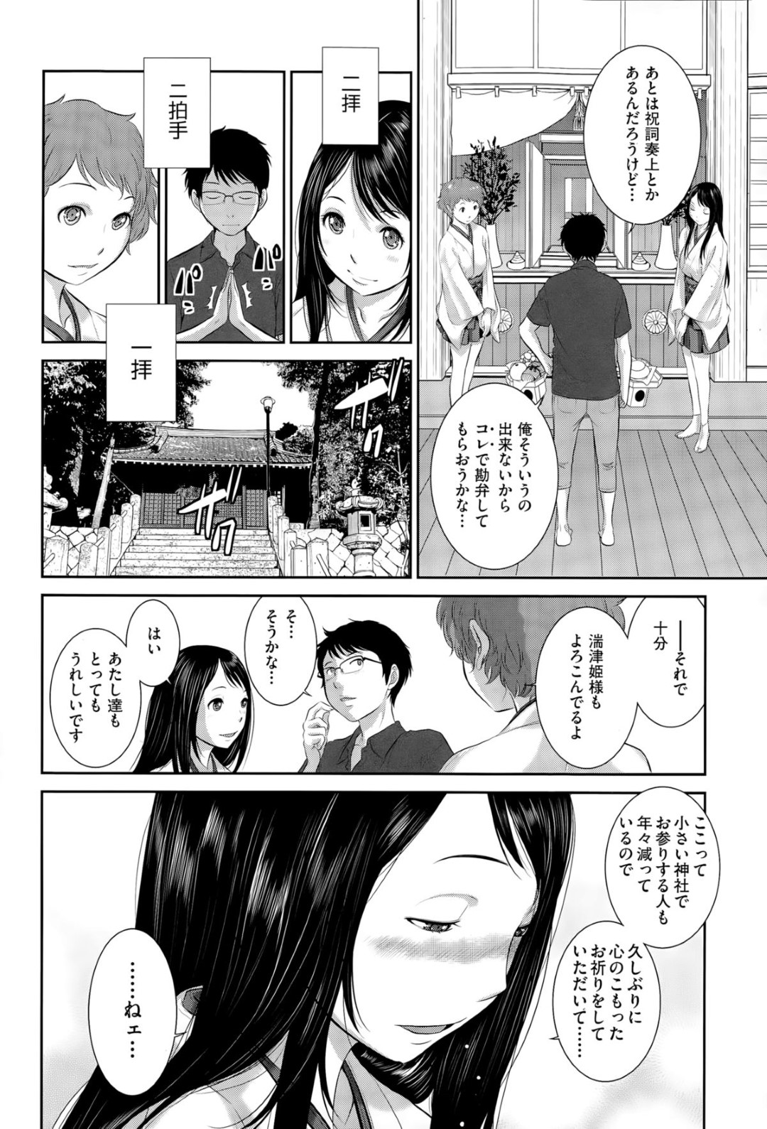 田舎の神社へお参りにやって来た男子を神前で逆セクハラしまくる美少女巫女２人組…ダブルフェラでヌイたあと交代で逆レイプし、３ｐ中出し乱交セックスして搾精絶頂【はらざきたくま：カイガンの巫女】