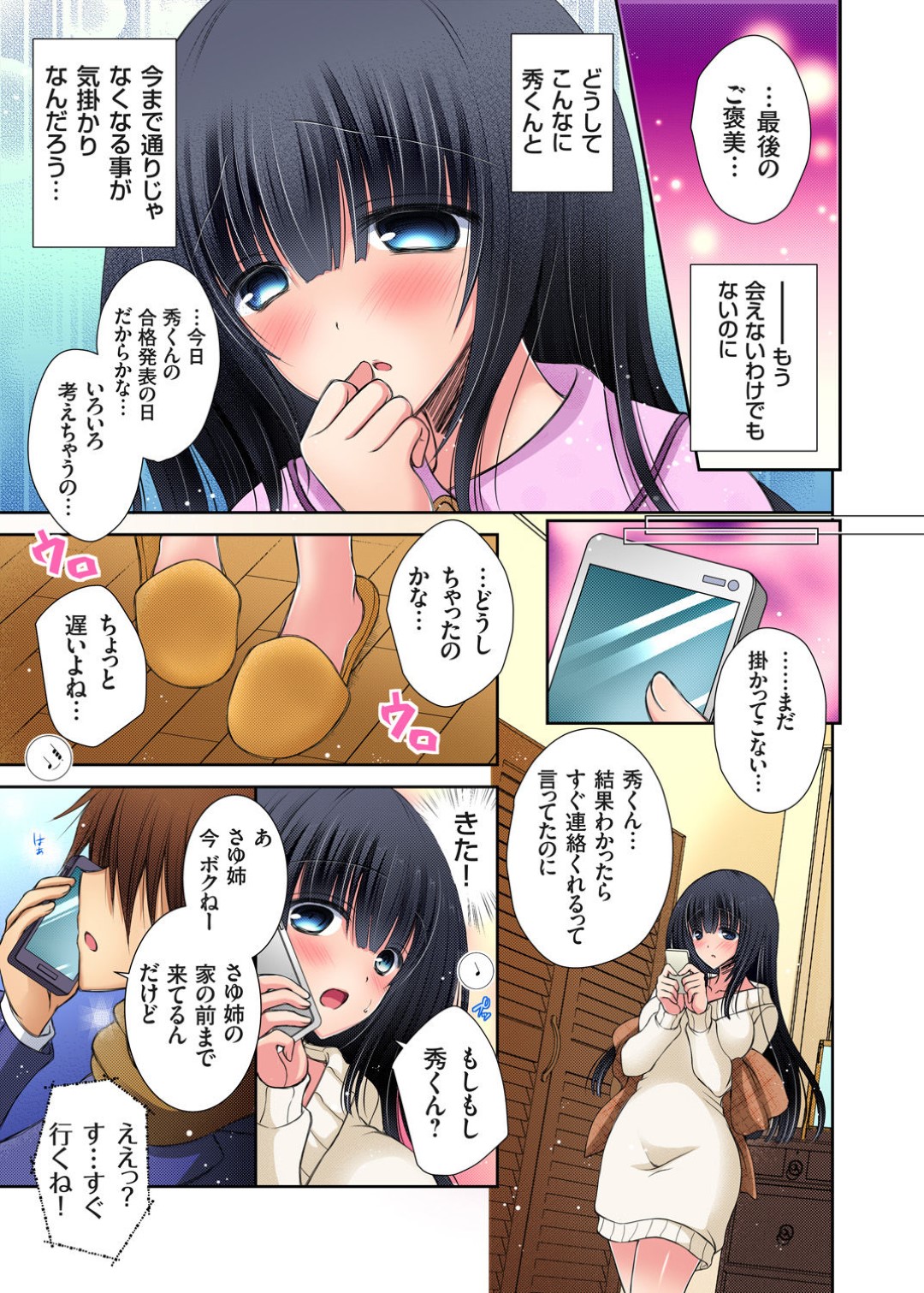 教え子の男子が入試に合格し、ご褒美にラブホデートに誘ってお互い両想いを確かめた美少女家庭教師…クンニされて濡れまくり、激しいイチャラブ中出しセックスしてマゾ絶頂【オレイロ：おねだりされたら断れない！？９】
