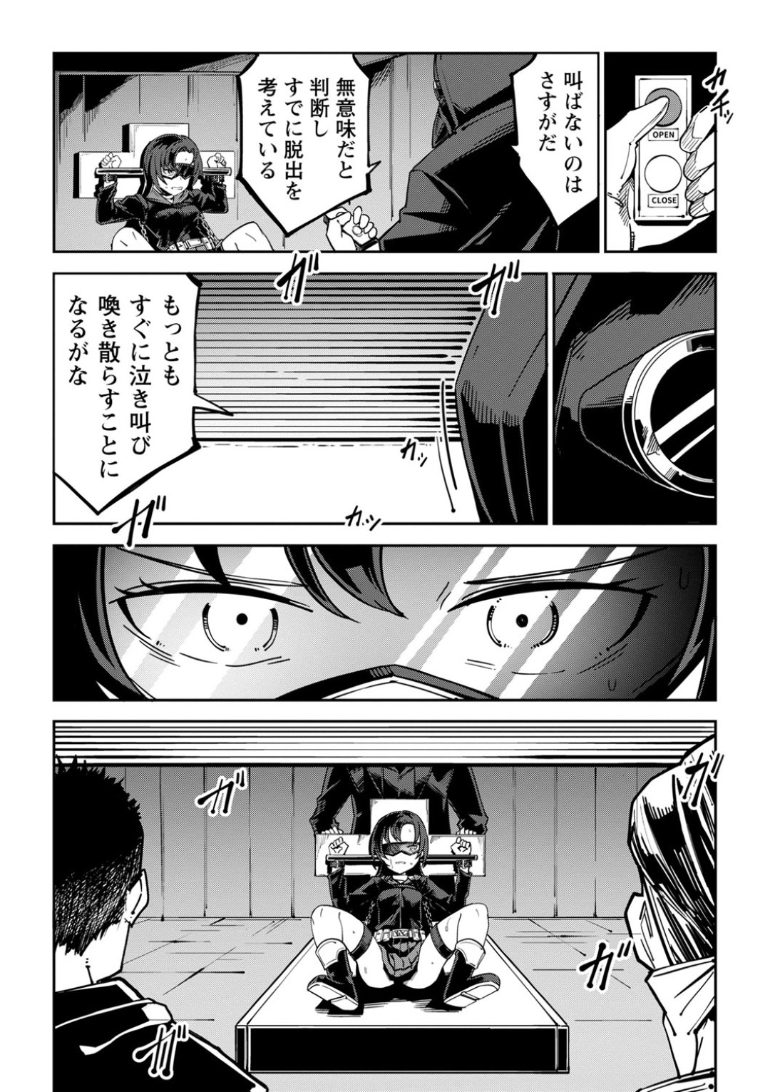 悪の集団に囚われ、拘束された状態で嬲り者にされる美少女ヒーロー…身体を痛めつけられながらバイブ責めされて無理やり犯され、鬼畜な輪姦レイプで陵辱され尽くす【戸村水仙：EGOISTIC HERO〜エゴイスティックヒーロー〜】