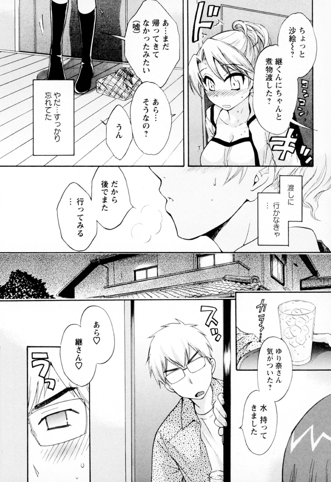 酔った状態で家主の男子とヤりまくる美少女家政婦…隣人の幼馴染女子が覗き見オナニーしているとは知らずに激しくハメまくり、イチャラブ調教中出しセックスしてマゾ絶頂【ポン貴花田：家政婦と暮らす100の方法３】