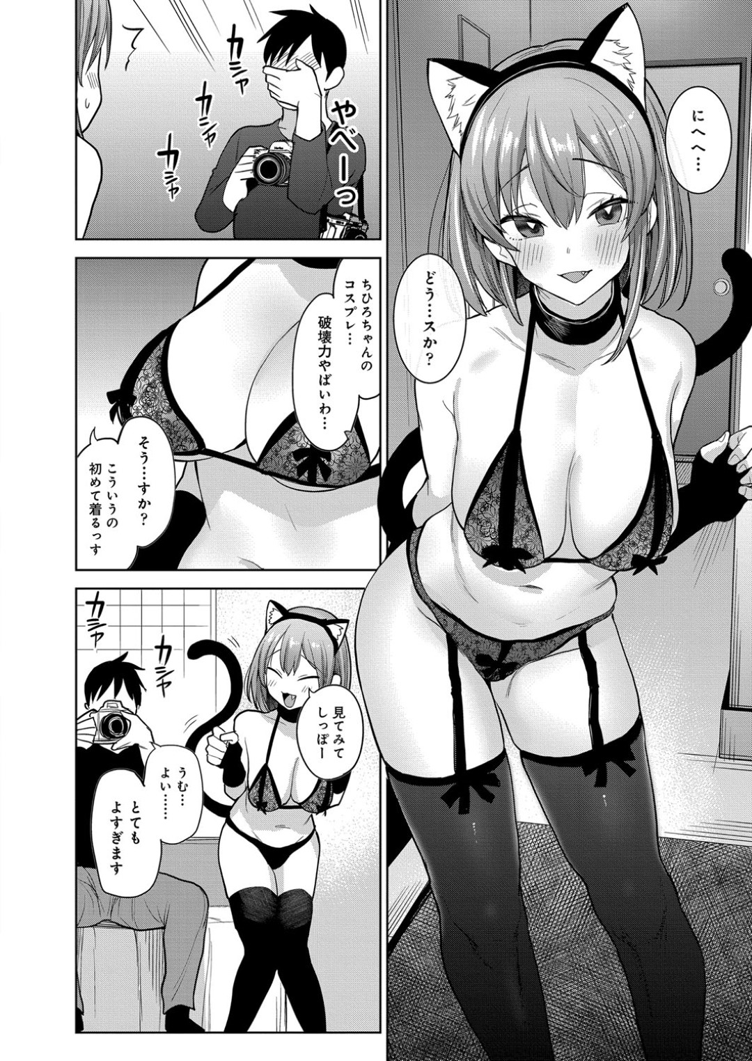 えちえちエロコスチュームを着たJD...誘惑してきてえっち！フェラ、手コキで口内射精、クンニ、正常位でイク！【あずせ：卒アルカメラマンとして一年間女子高のイベントへ同行することになった話】