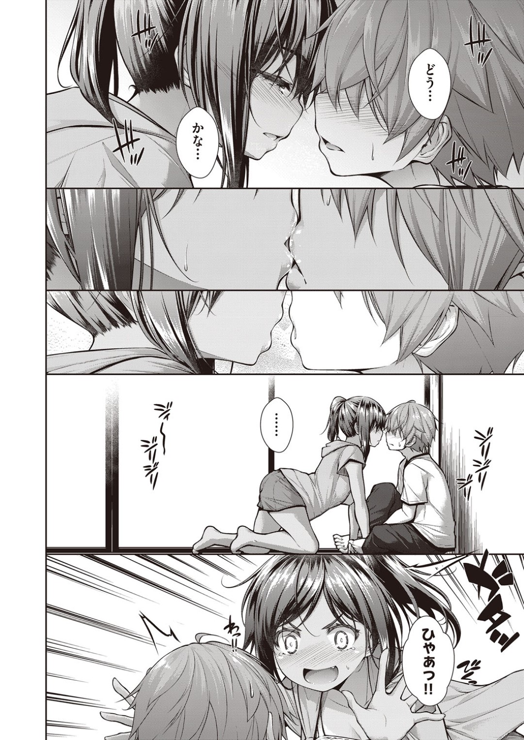 かわいい褐色の巨乳な従妹…両想いでいちゃラブセックス！パイズリフェラ、クンニ、正常位で中出しされちゃう！【夏休み 前編:実々みみず】