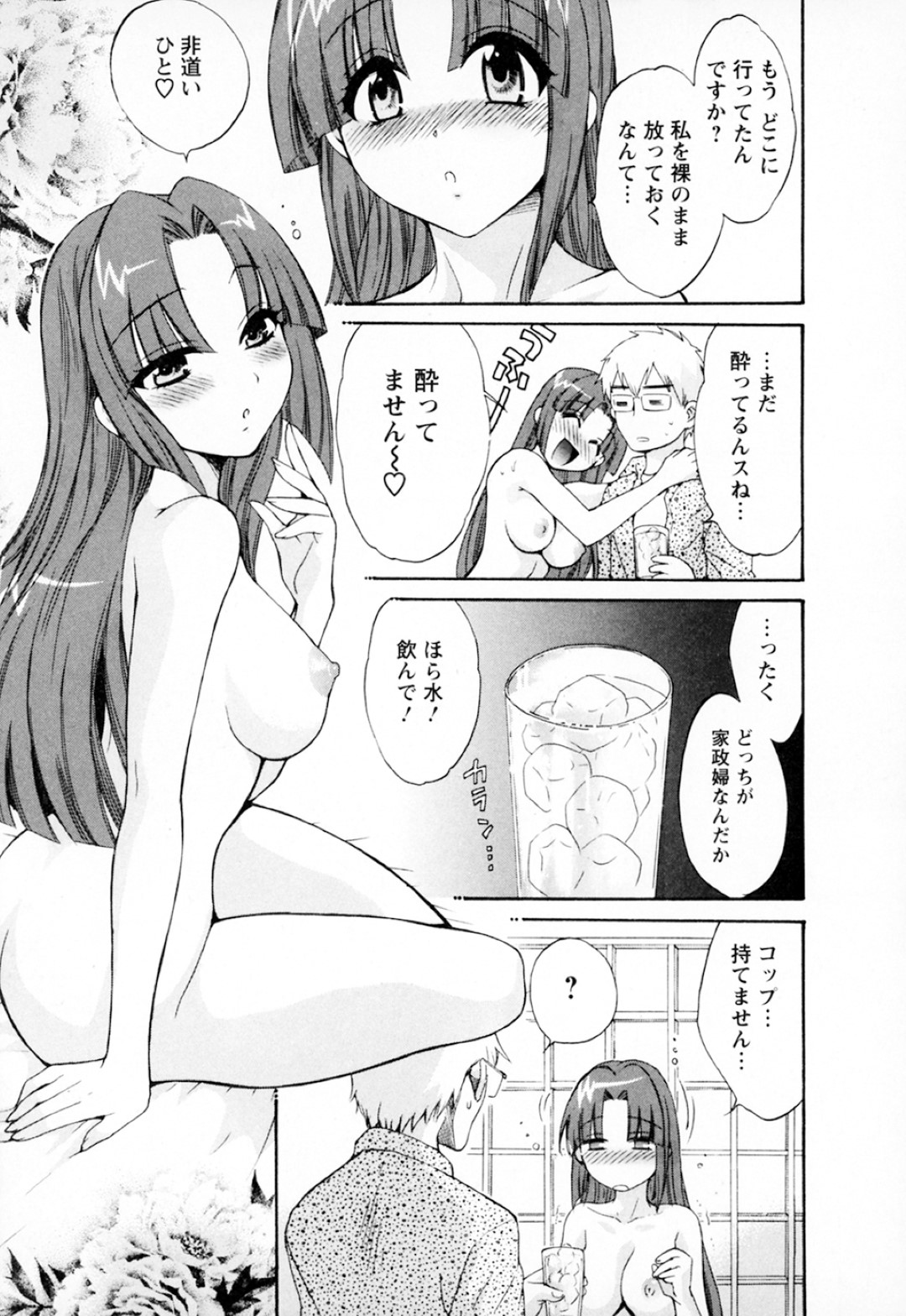 酔った状態で家主の男子とヤりまくる美少女家政婦…隣人の幼馴染女子が覗き見オナニーしているとは知らずに激しくハメまくり、イチャラブ調教中出しセックスしてマゾ絶頂【ポン貴花田：家政婦と暮らす100の方法３】