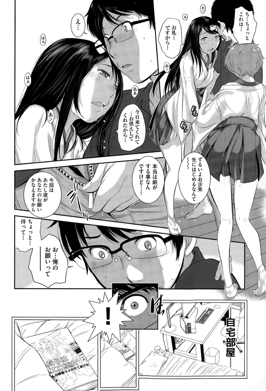 田舎の神社へお参りにやって来た男子を神前で逆セクハラしまくる美少女巫女２人組…ダブルフェラでヌイたあと交代で逆レイプし、３ｐ中出し乱交セックスして搾精絶頂【はらざきたくま：カイガンの巫女】