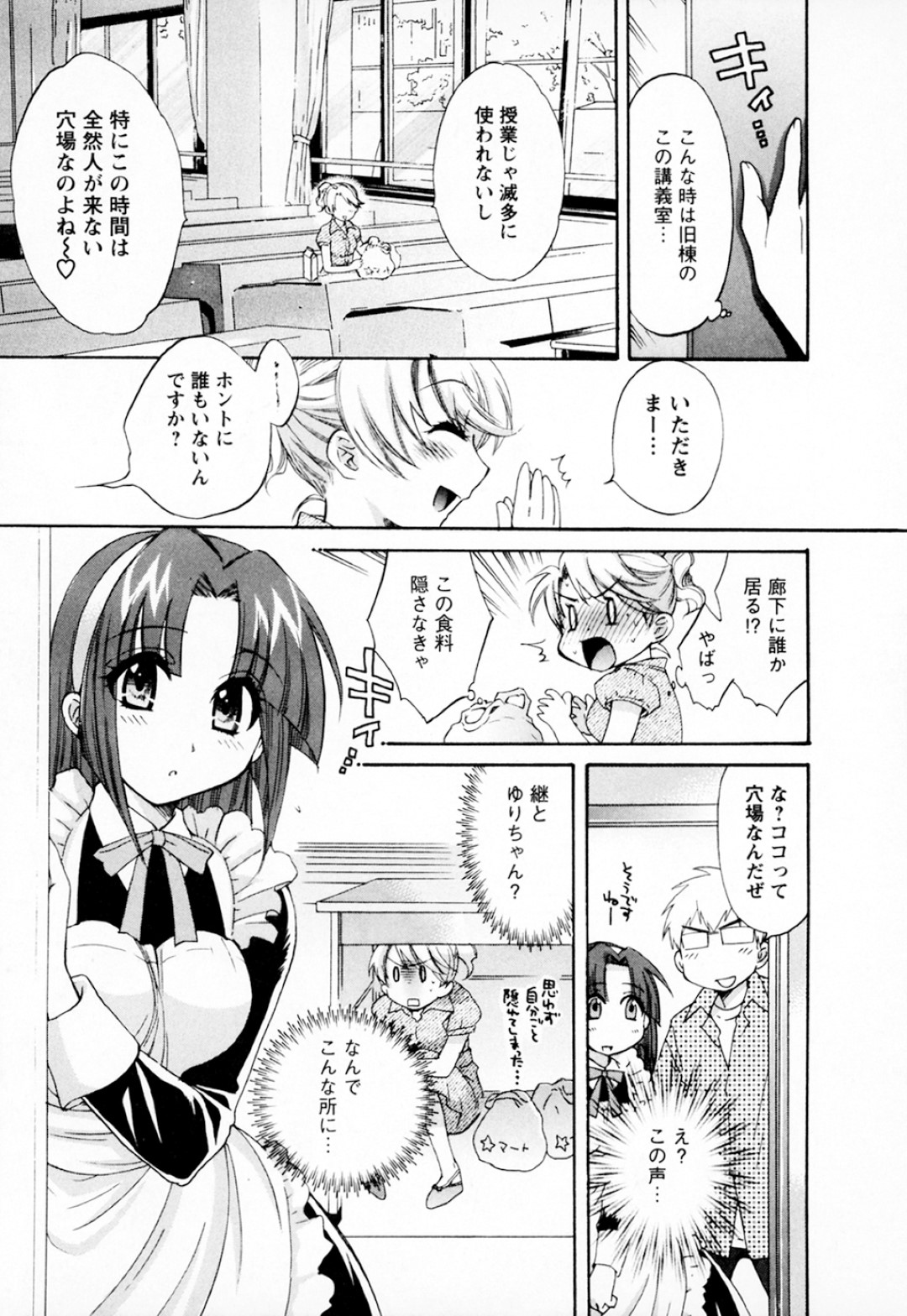 大学の空き教室で家主の男子とヤりまくる美少女家政婦…一方教壇で間近にそれを見てしまったツンデレ幼馴染JDは興奮してオナニーしまくり、手マンで同時イキ【ポン貴花田：家政婦と暮らす100の方法９】