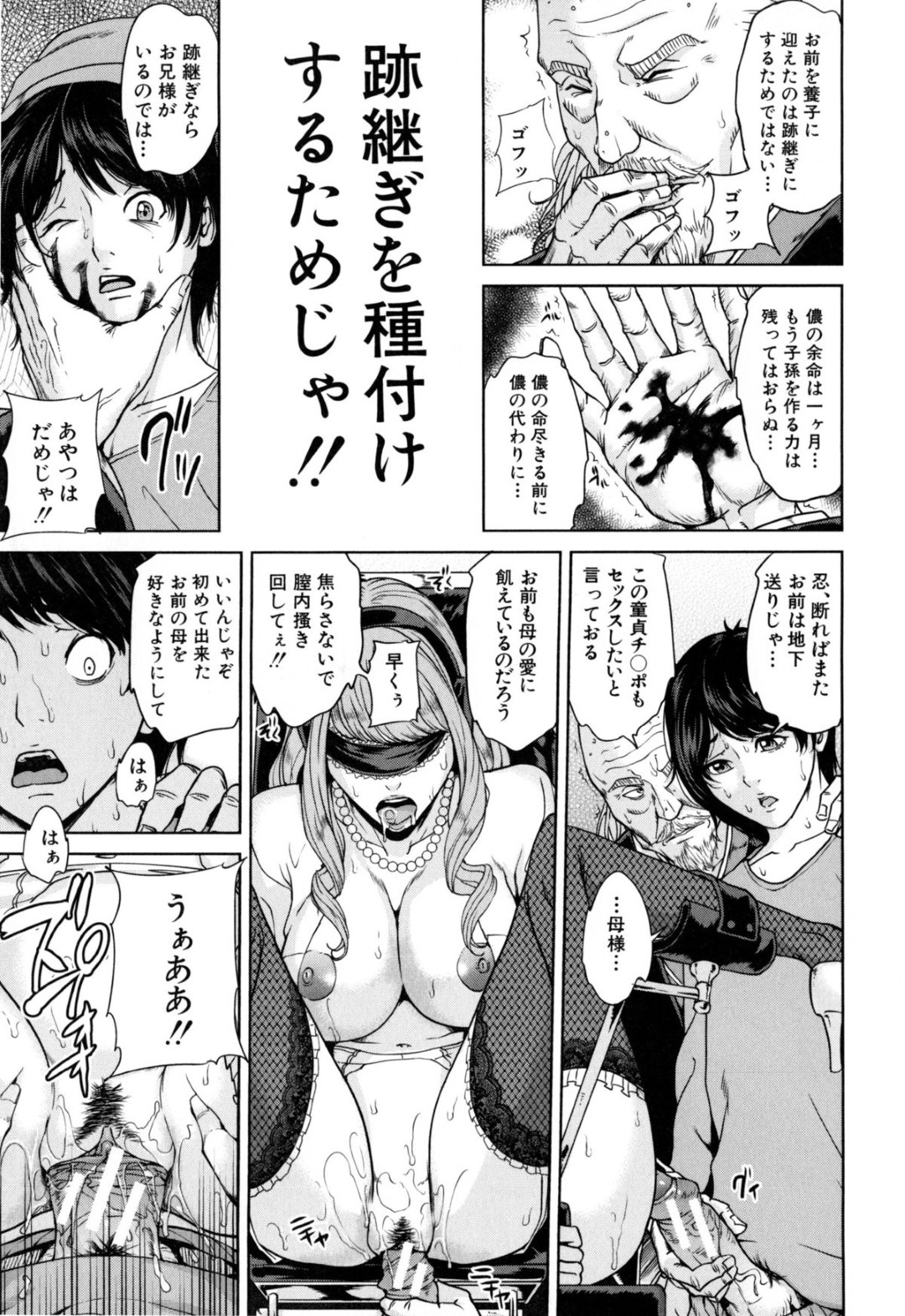 茶髪ロングの清楚な見た目の義母…拘束されて、セックスを強要されることに！生挿入して正常位で中出し、それからパイズリフェラ、正常位でもう1度中出し！【舞六まいむ：雨宮家の子作り】