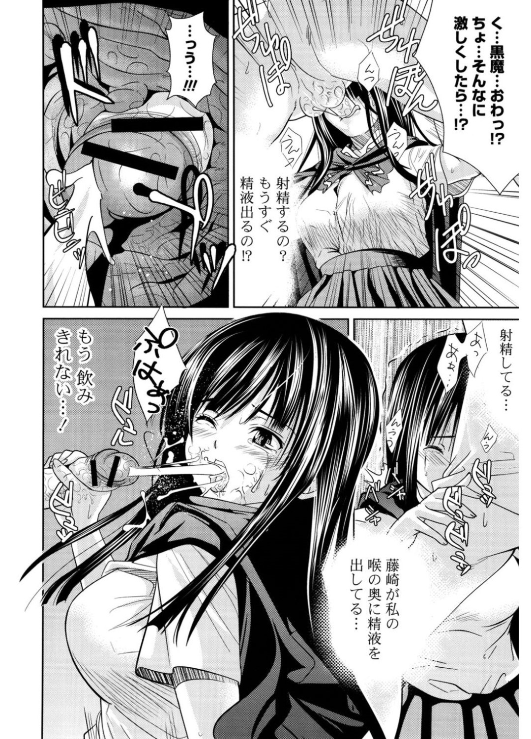 嫌いな男子を黒魔術で操るために無理やりザーメンを採取しようとする変態クールJK…しかしフェラでヌイたあと男子に告白されてしまい、キスされて拒めずに激しいイチャラブ中出しセックスしてマゾアクメ【わかなはなび：初恋の魔導師】